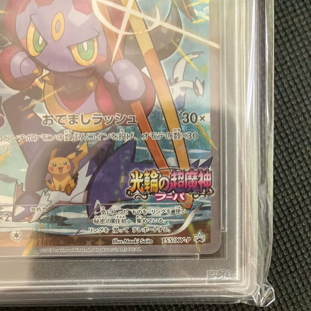 その他 ART/HOOPA 155 PROMO Hoopa XY-P Case | Promo | Art Guard (ungraded) - Etsy