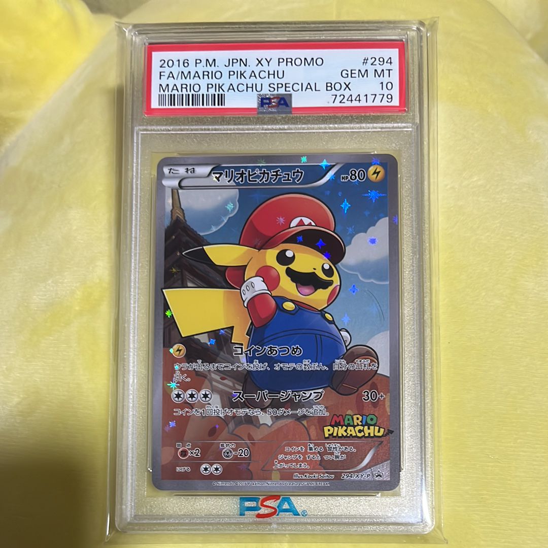 マリオピカチュウ: プロモ[XY-P 294/XY-P](プロモーションカード「XY-P」)