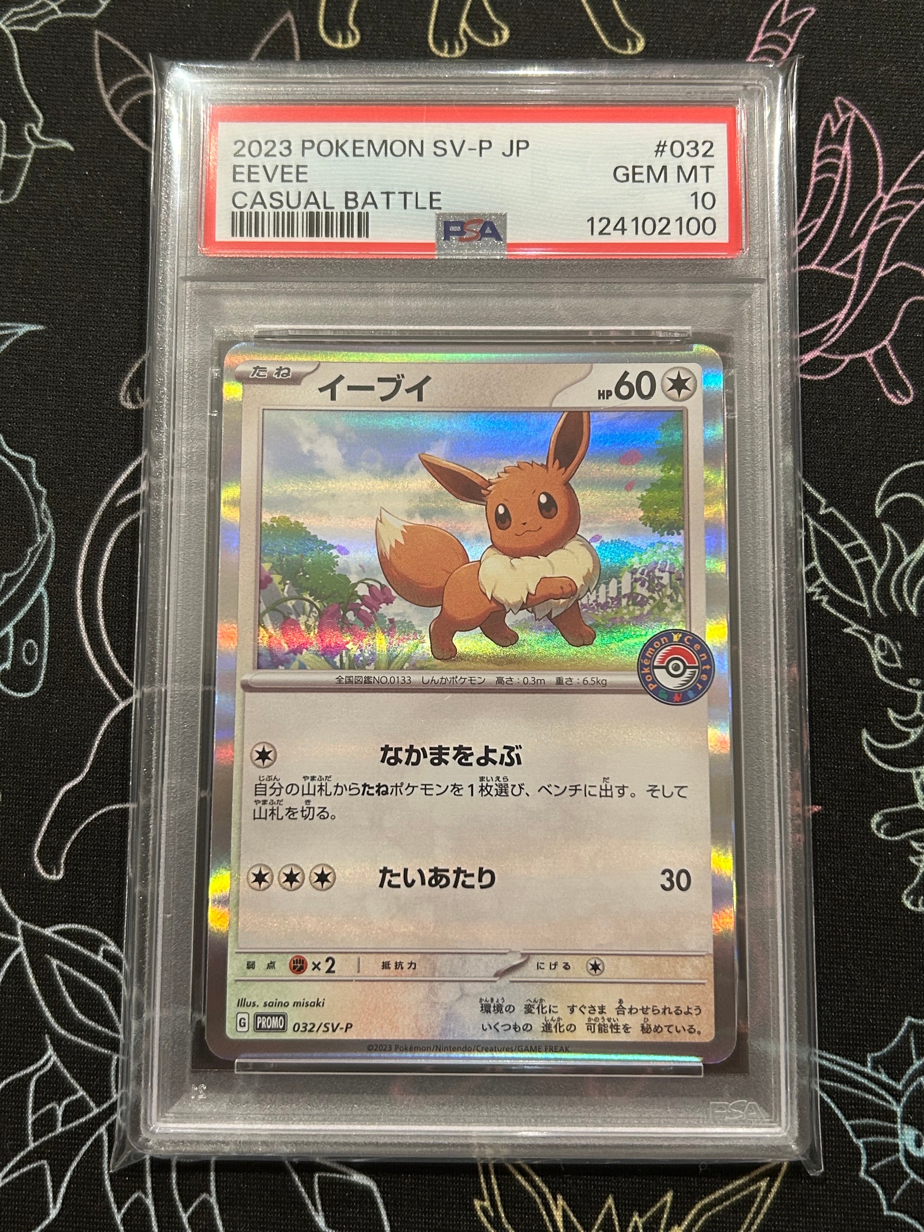 PSA10】イーブイ: プロモ [SV-P 032](「 ポケカでカジュアルバトル