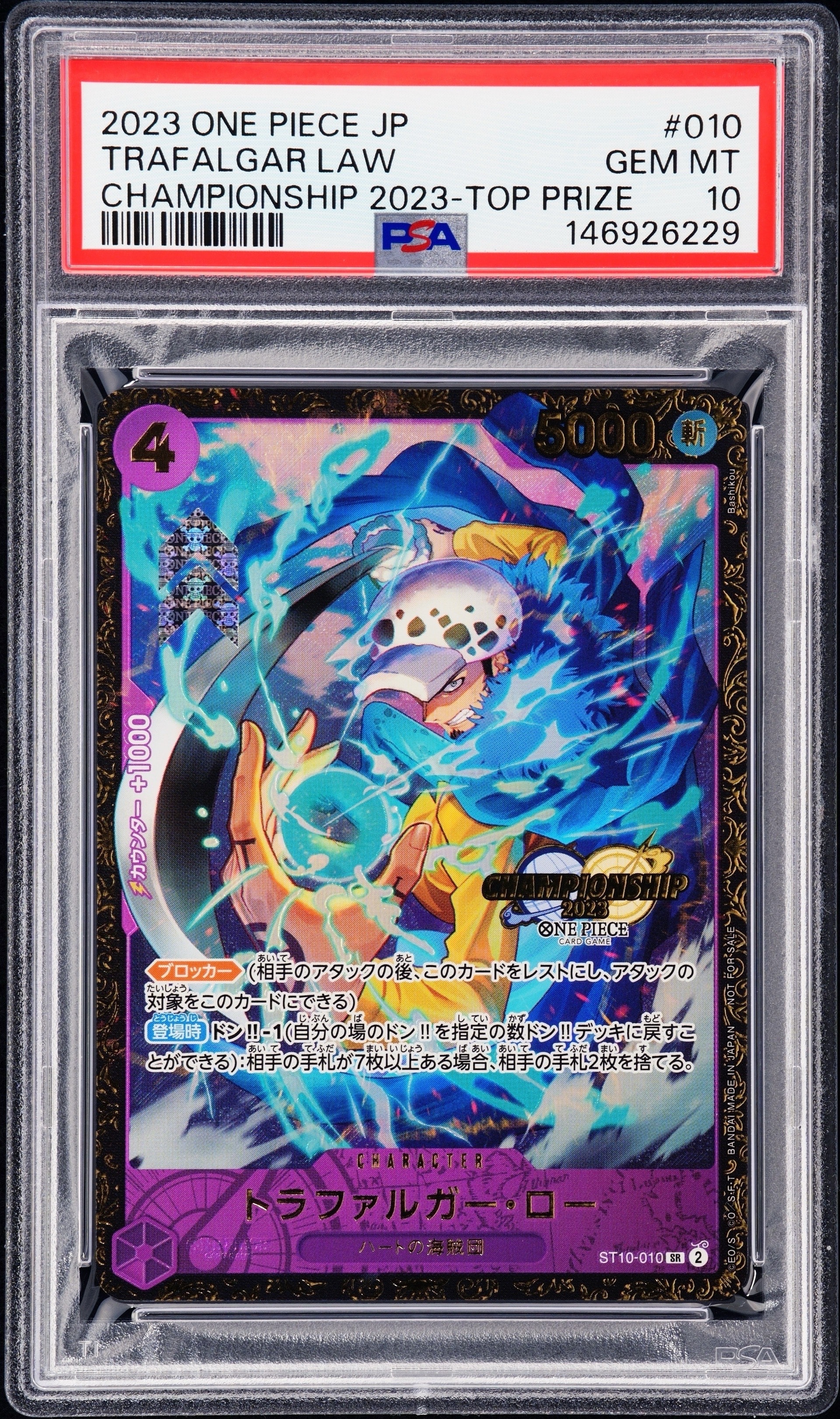 トラファルガー・ロー SR [ST10-010] (チャンピオンシップ 記念品)