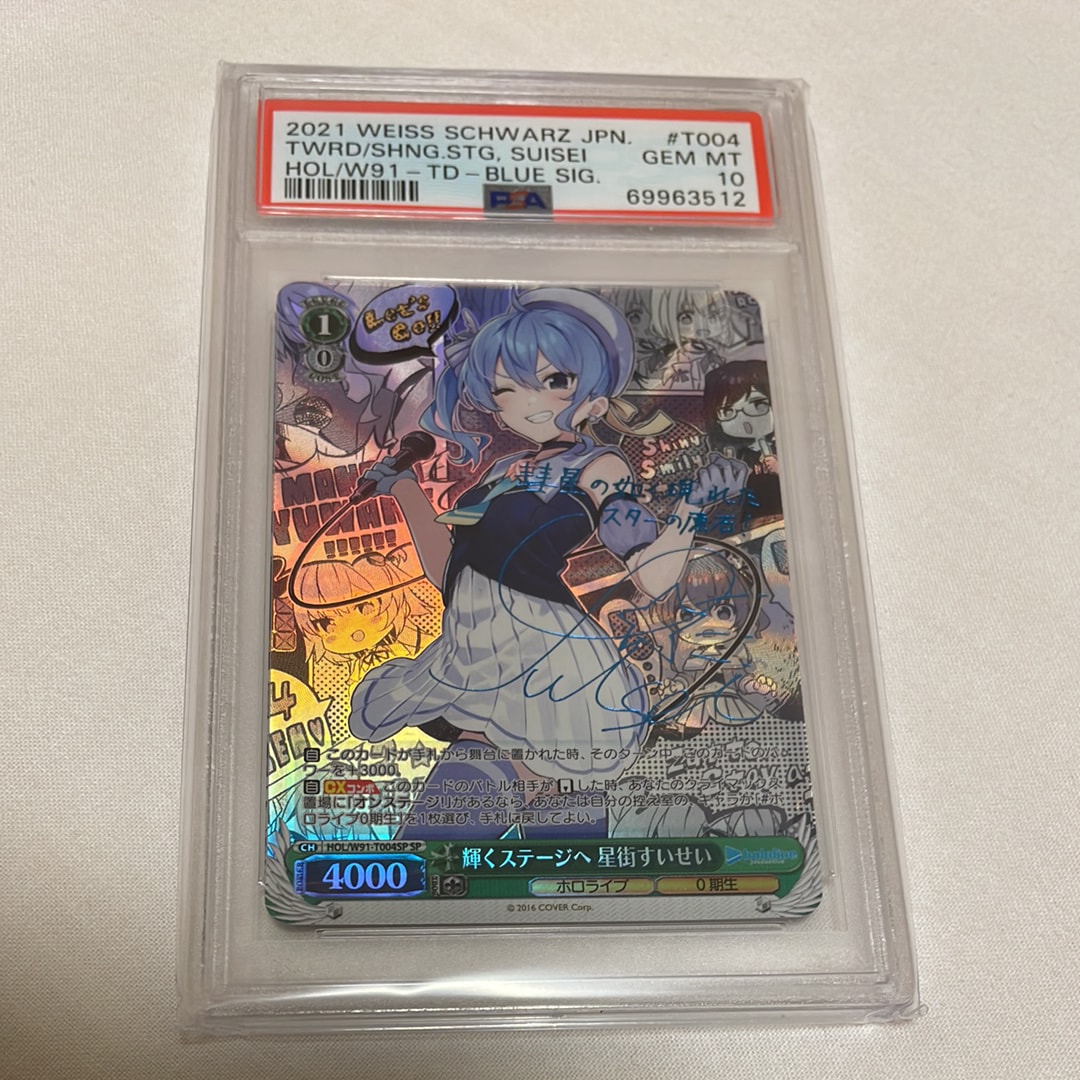 PSA10】輝くステージへ 星街すいせい SP [HOL/W91-T004SP](トライアル