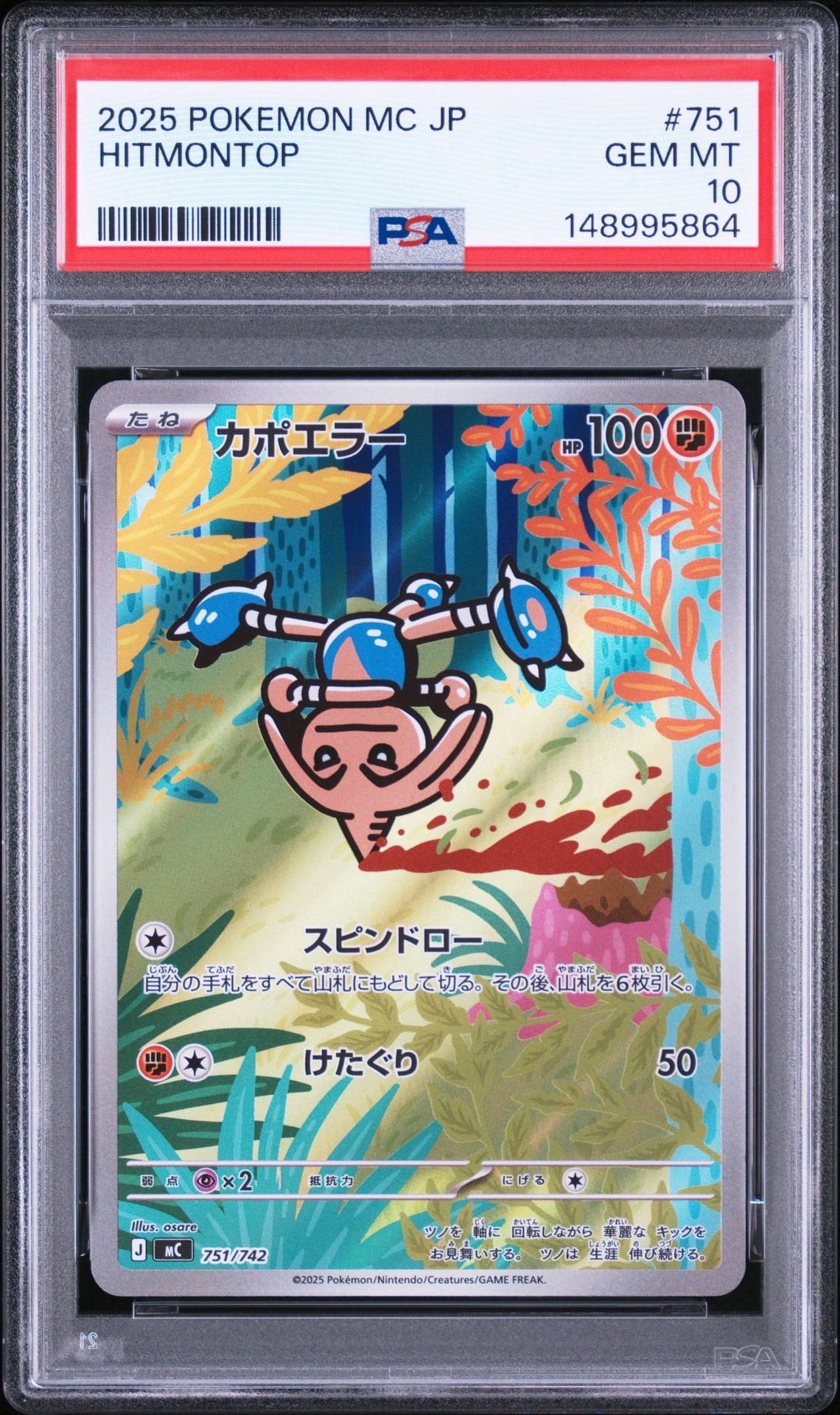 リザードンex UR[SV3 139/108](拡張パック「黒炎の支配者」)の新品