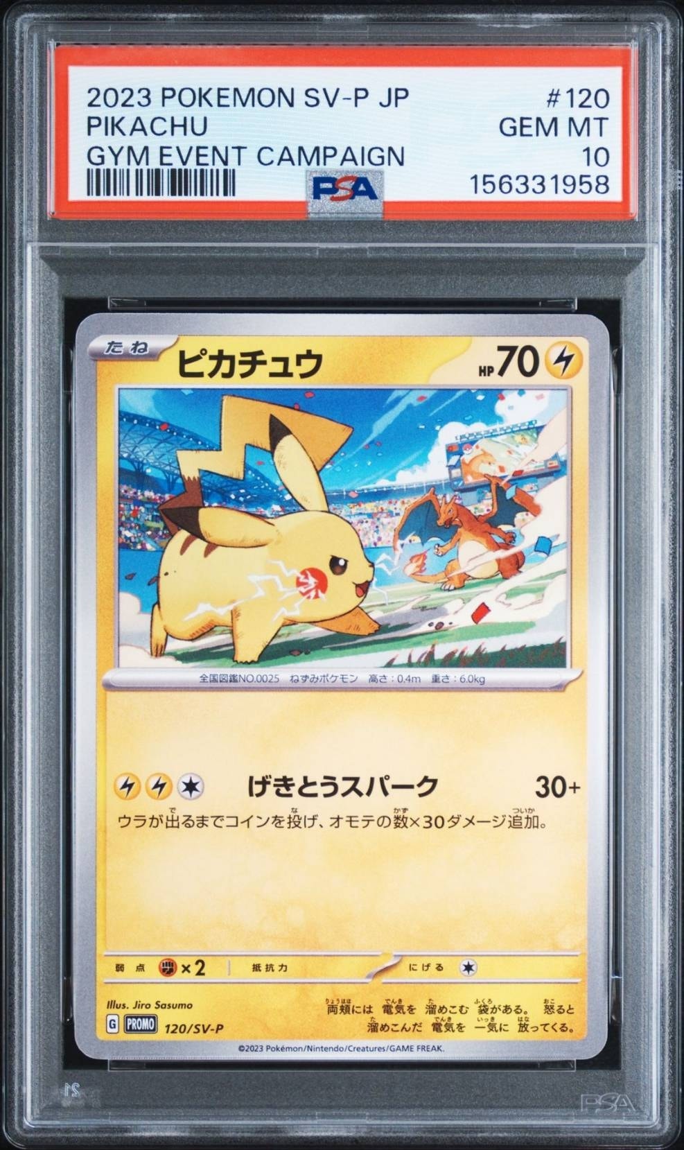 PSA10】ピカチュウ: プロモ [SV-P 120](プロモーションカード「SV-P