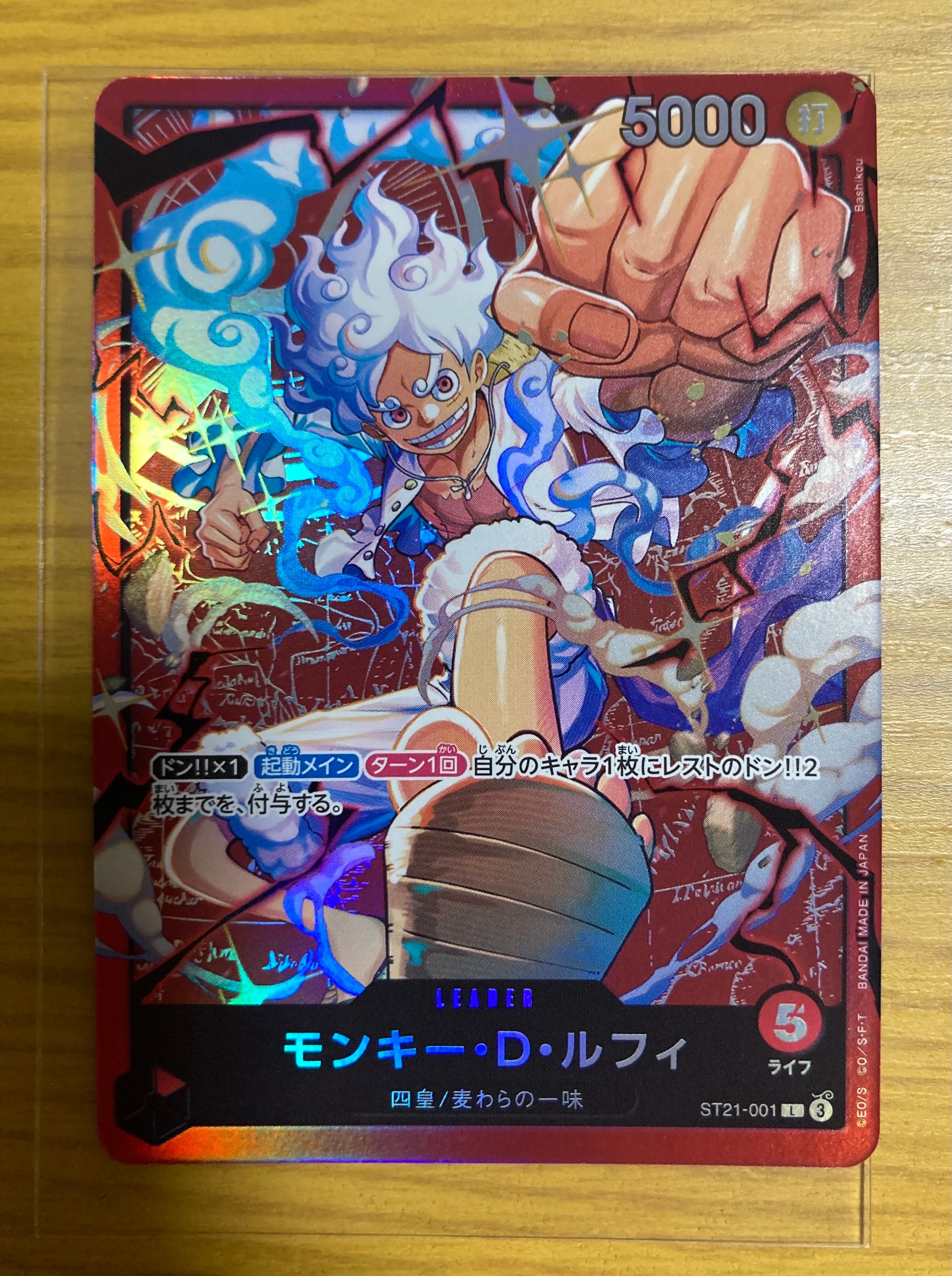 モンキー・D・ルフィ L [ST21-001](スタートデッキ「赤 モンキー・D・ルフィ」)