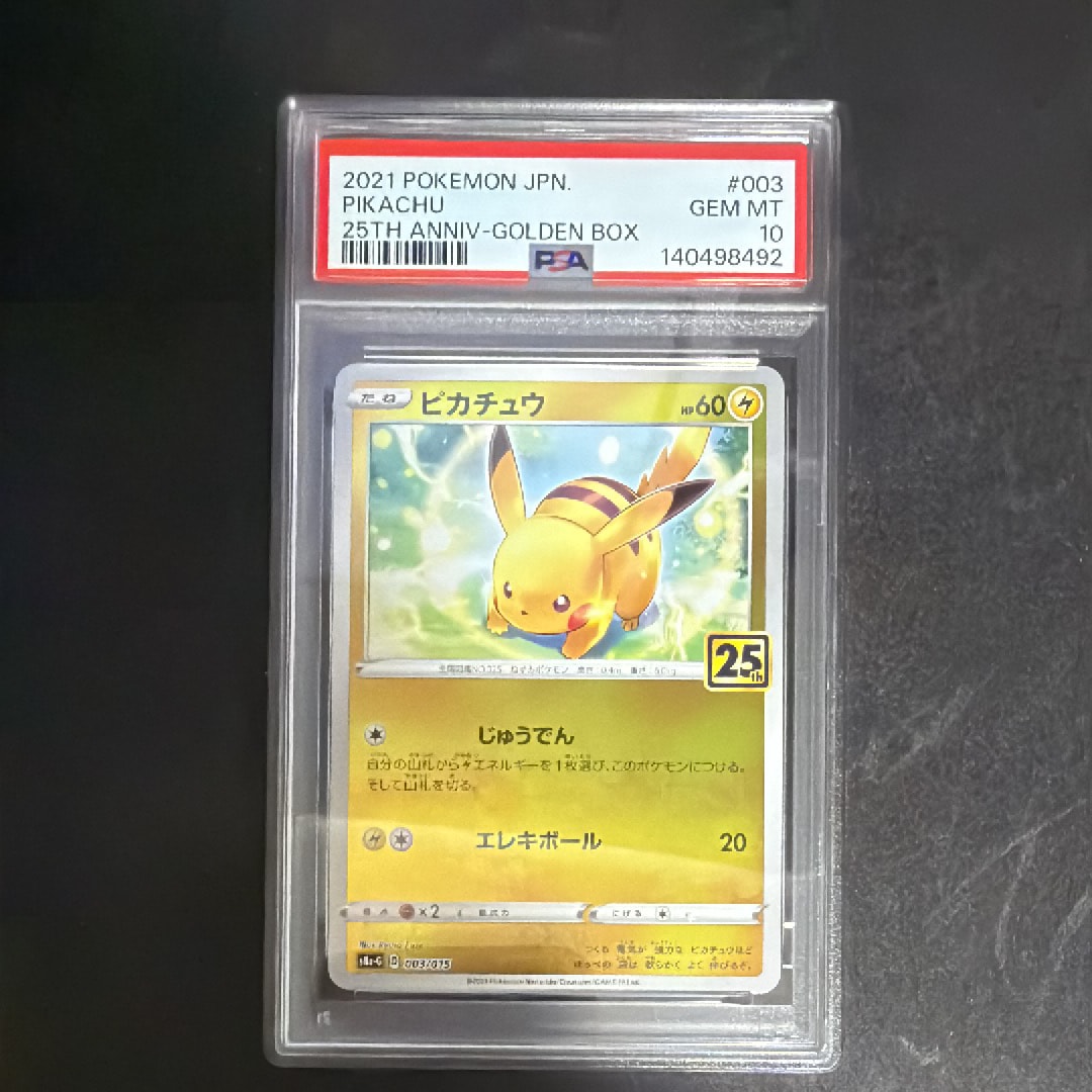 ピカチュウ [S8a-G 003/015](25th アニバーサリー ゴールデンボックス)
