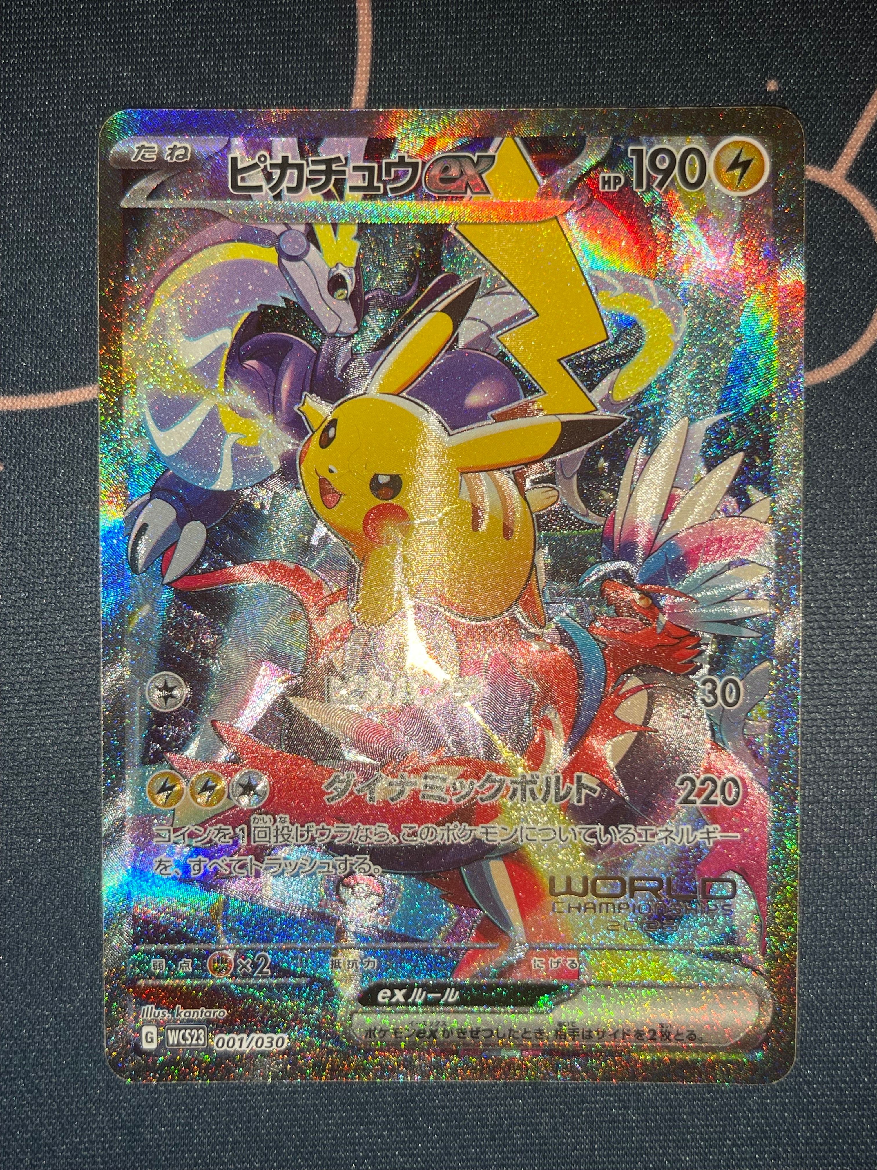 ピカチュウex [WCS23 001/030](ポケモンワールドチャンピオンシップス2023横浜 記念デッキ「ピカチュウ」)