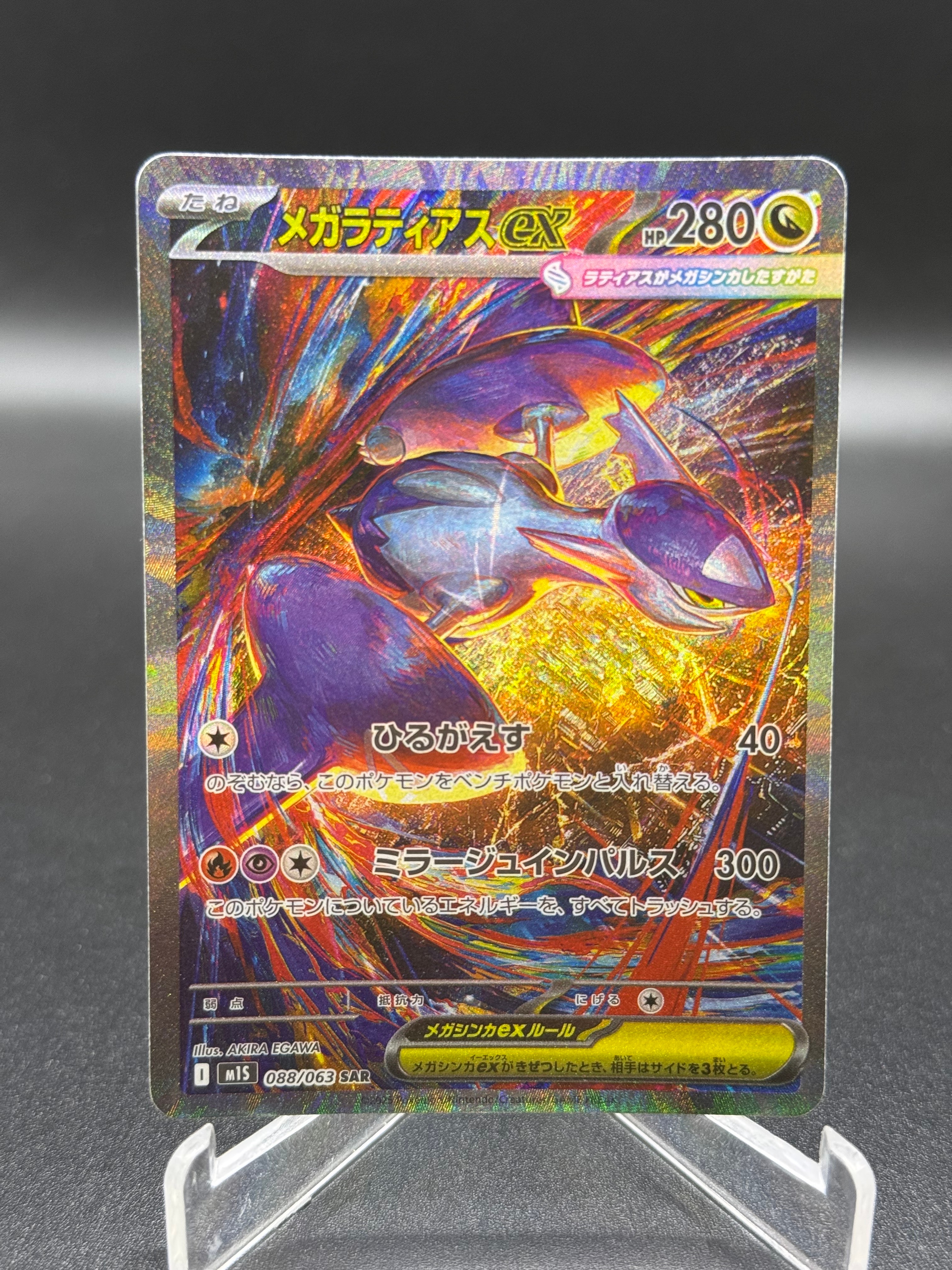 シロナ&カトレア SR[SM12 106/095](拡張パック「オルタージェネシス