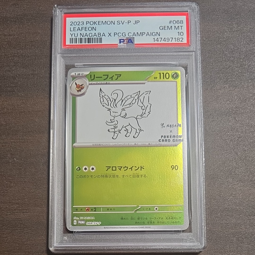 リーフィア: プロモ [SV-P 068](「YU NAGABA×ポケモンカードゲーム」プロモーションカード「SV-P」)