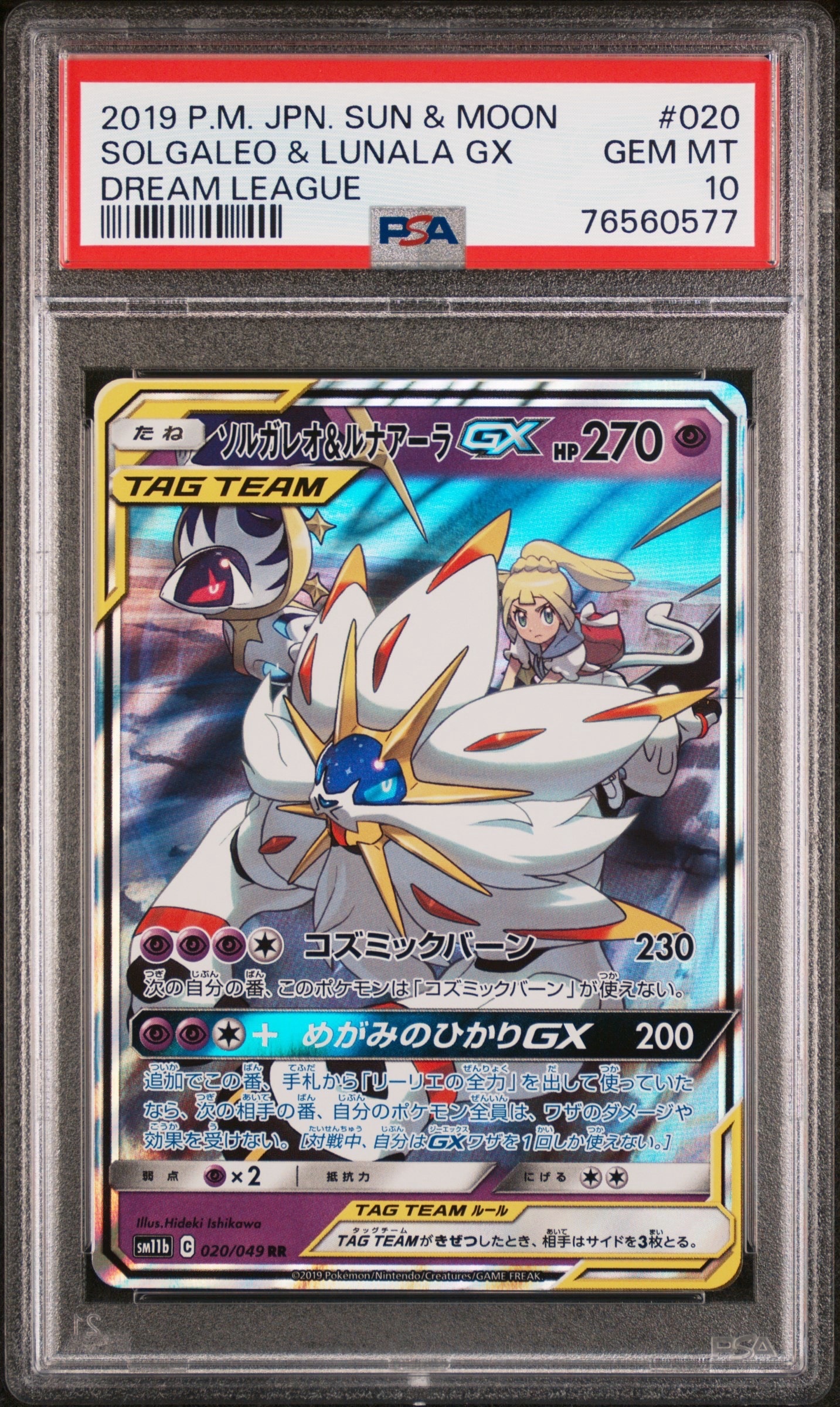 PSA10】ホウオウ ☆ : 旧裏 [neo3 No.250](ポケモンカード☆neo 拡張
