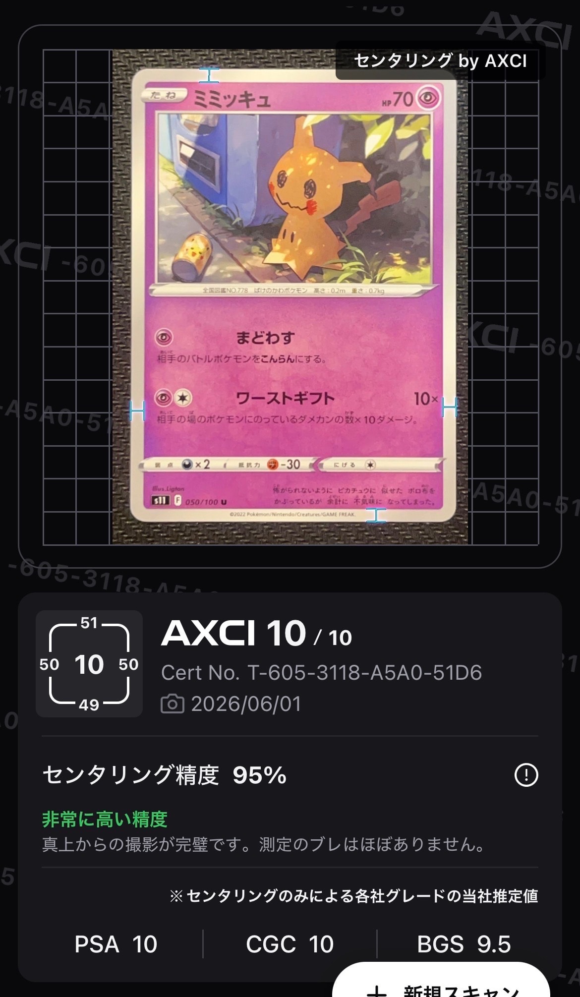 N SR :1ED [BW2 071/066](拡張パック「レッドコレクション」)の新品