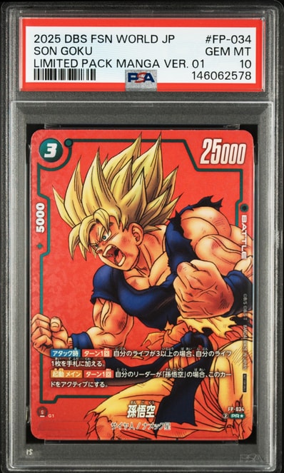 psa10 孫悟空 FS01-15 ドラゴンボール フュージョンワールド CARD psa10 孫悟空 FS01-15 ドラゴンボール フュージョンワールド CARD