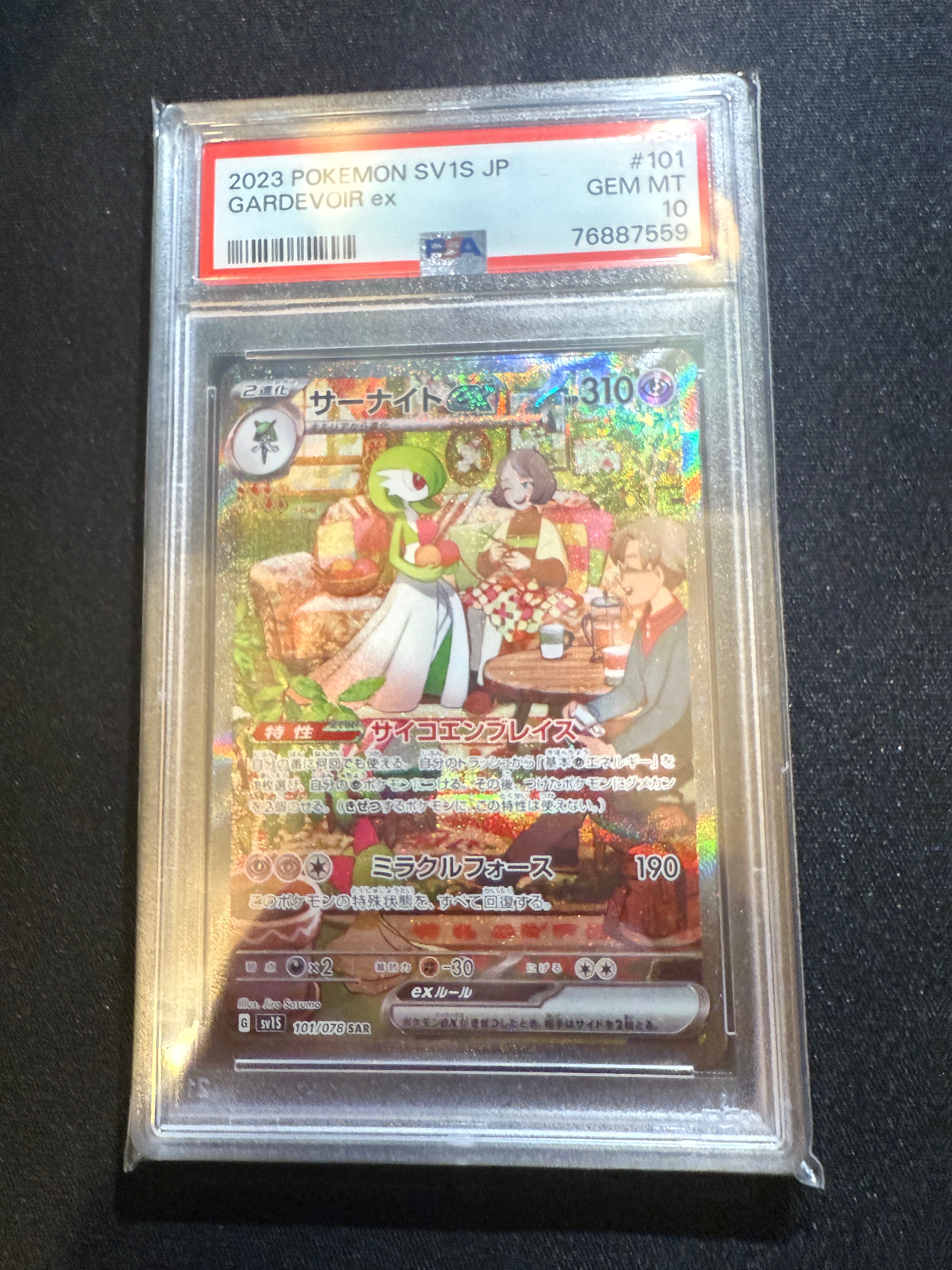 PSA10】サーナイトex SAR[SV1S 101/078](スカーレット＆バイオレット