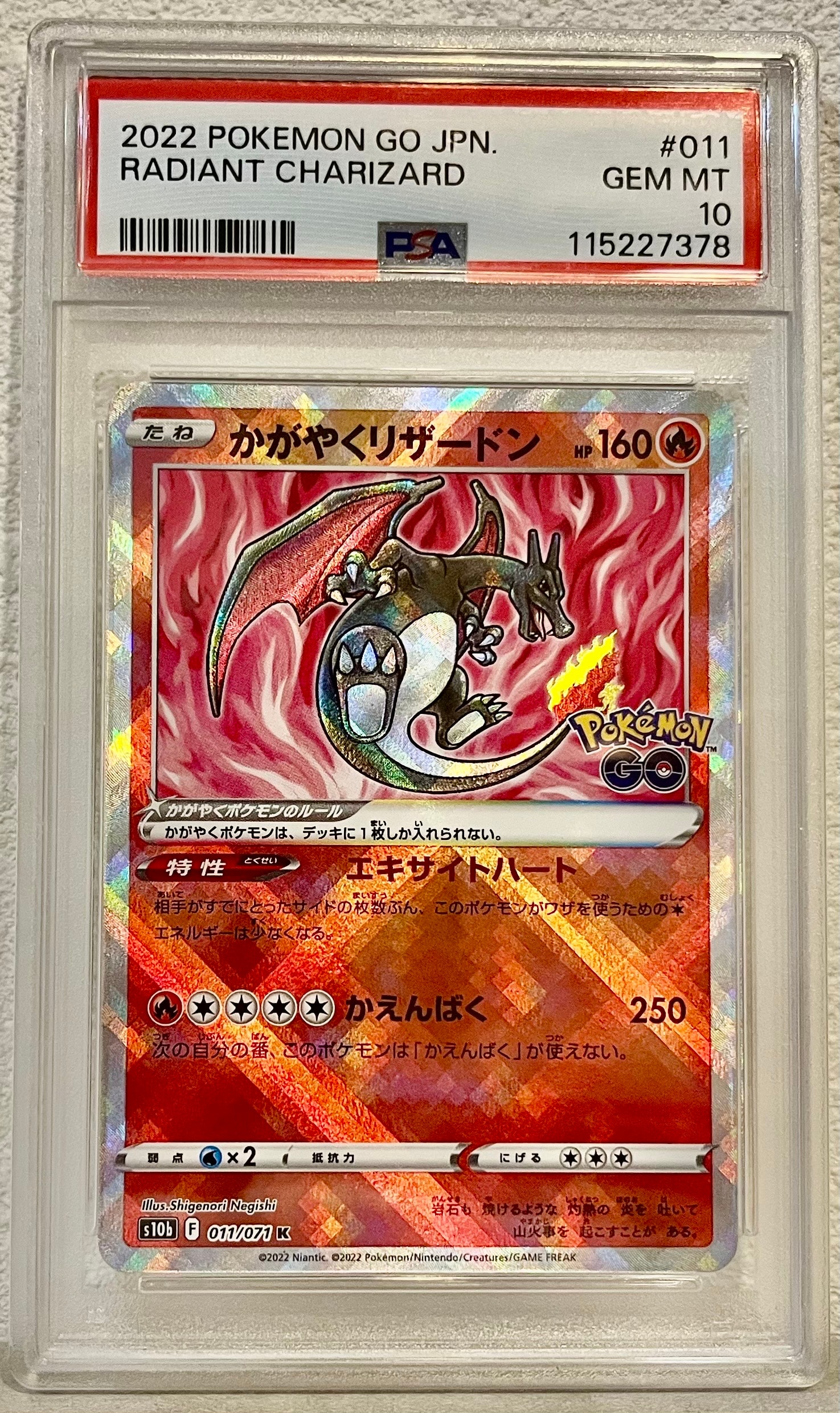 かがやくリザードン K[S10b 011/071](強化拡張パック「Pokemon GO」)
