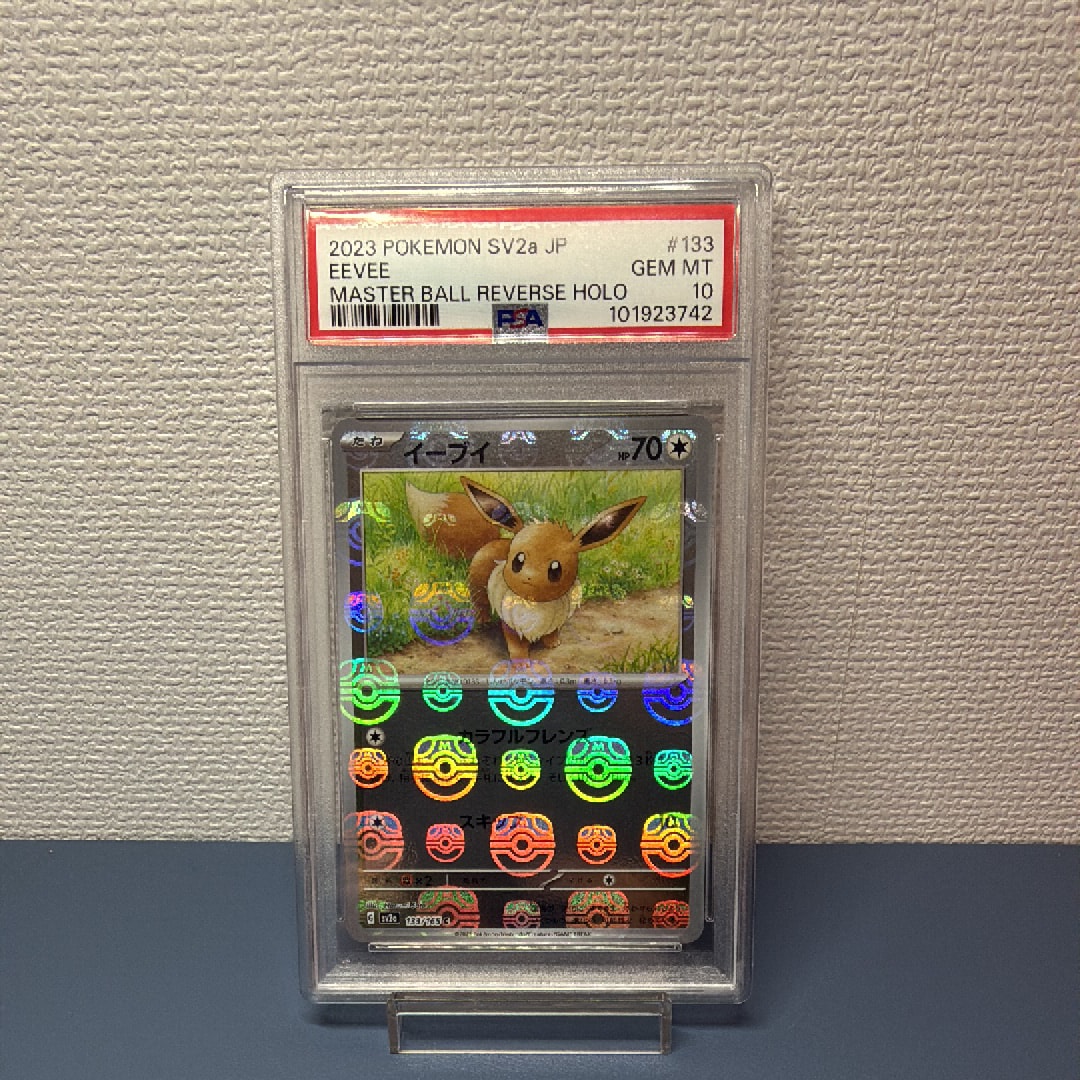 イーブイ C: マスターボールミラー[SV2a 133/165](強化拡張パック「ポケモンカード151」)