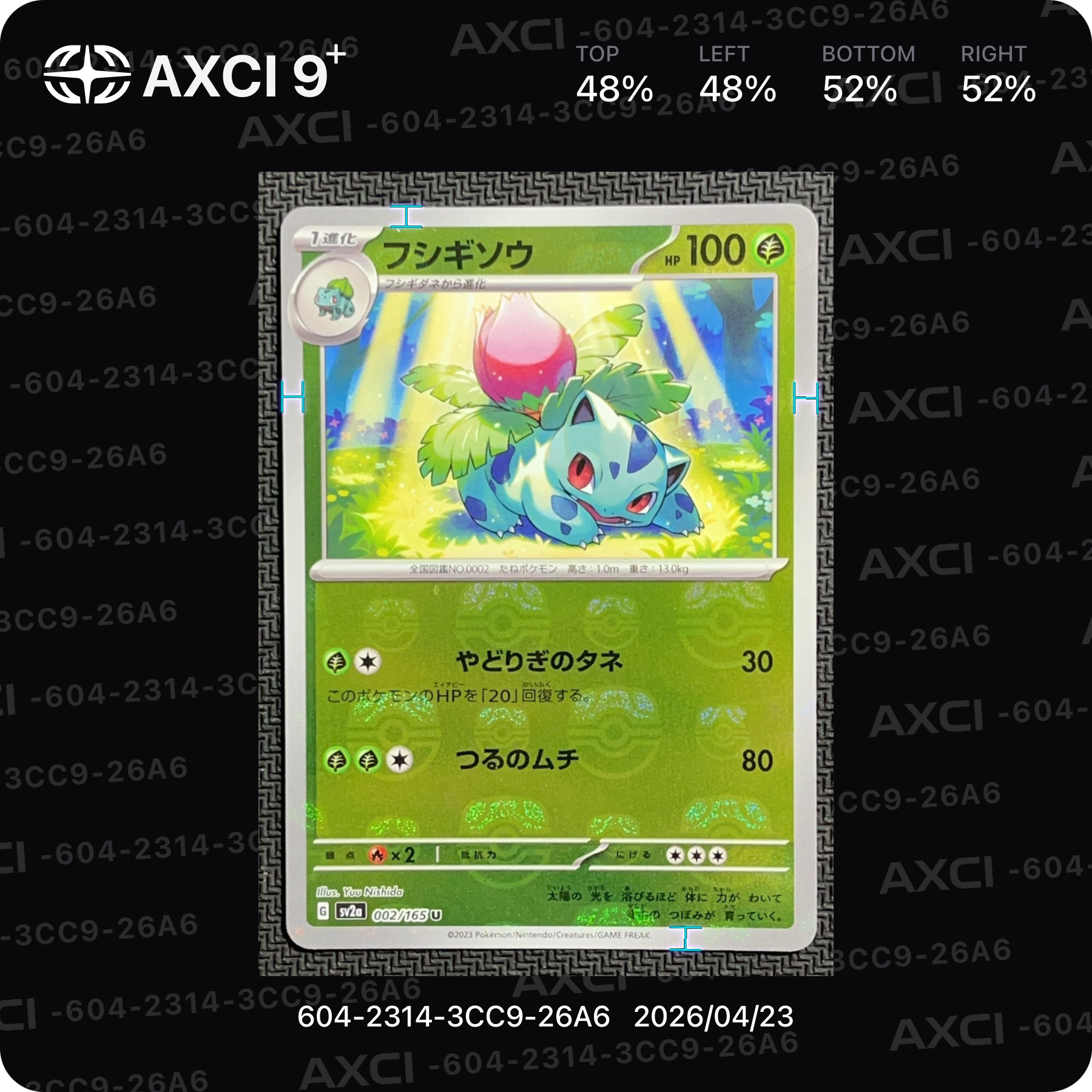 フシギソウ U: マスターボールミラー[SV2a 002/165](強化拡張パック「ポケモンカード151」)