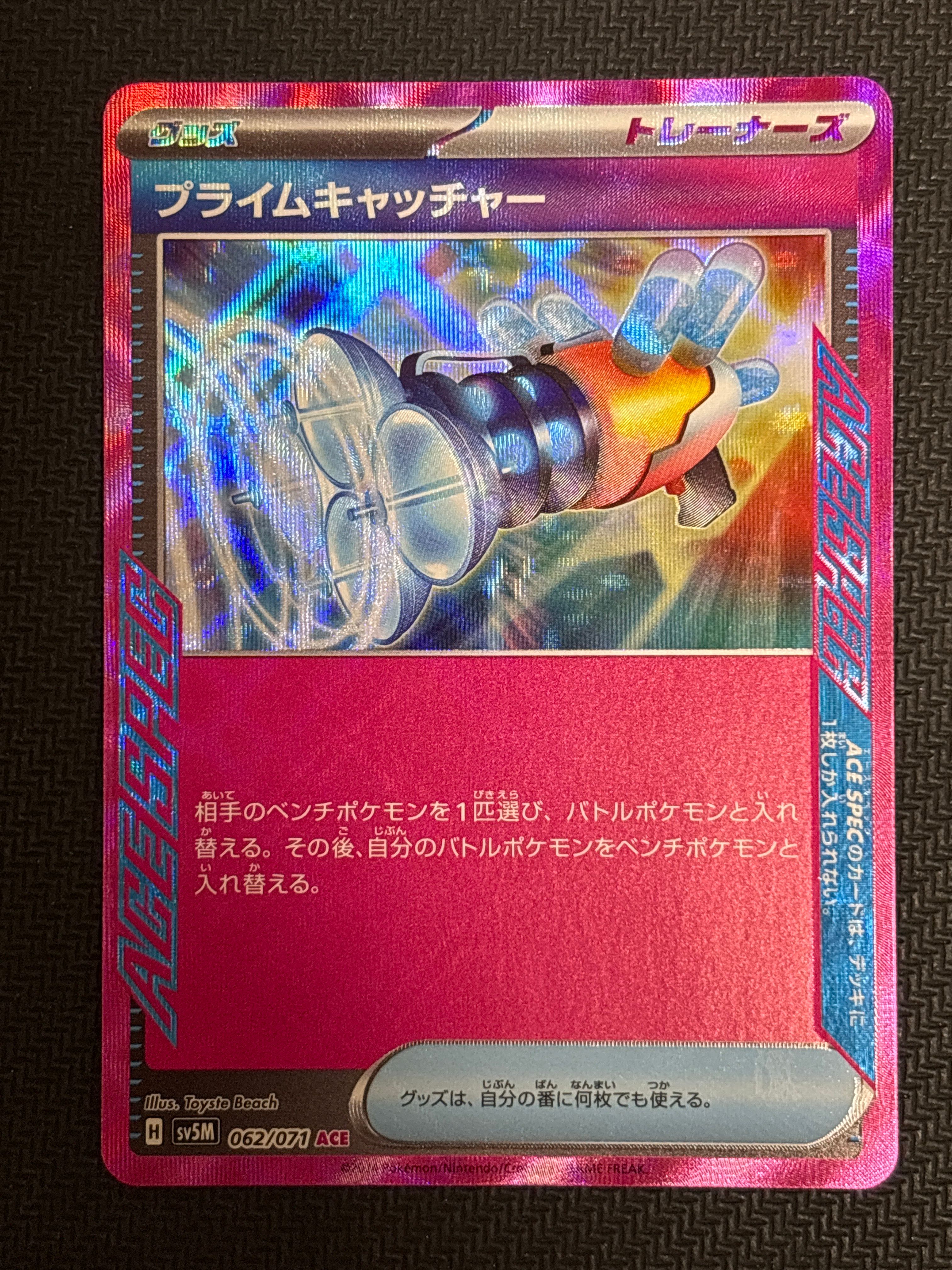 Prime Catcher ACE [SV5M 062/071](Expansion Pack "Cyber Judge")