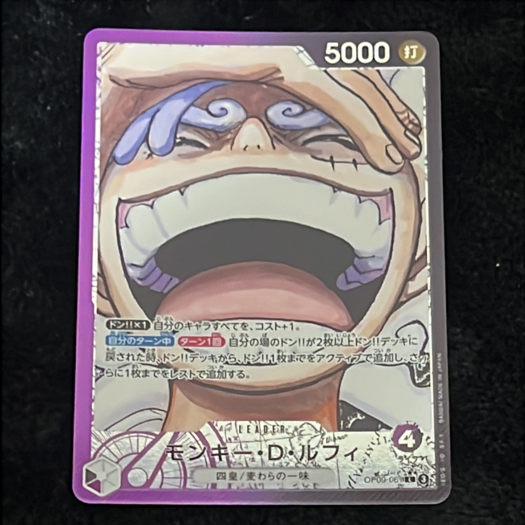 モンキー・D・ルフィ L-P [OP09-061](ブースターパック「新たなる皇帝」)