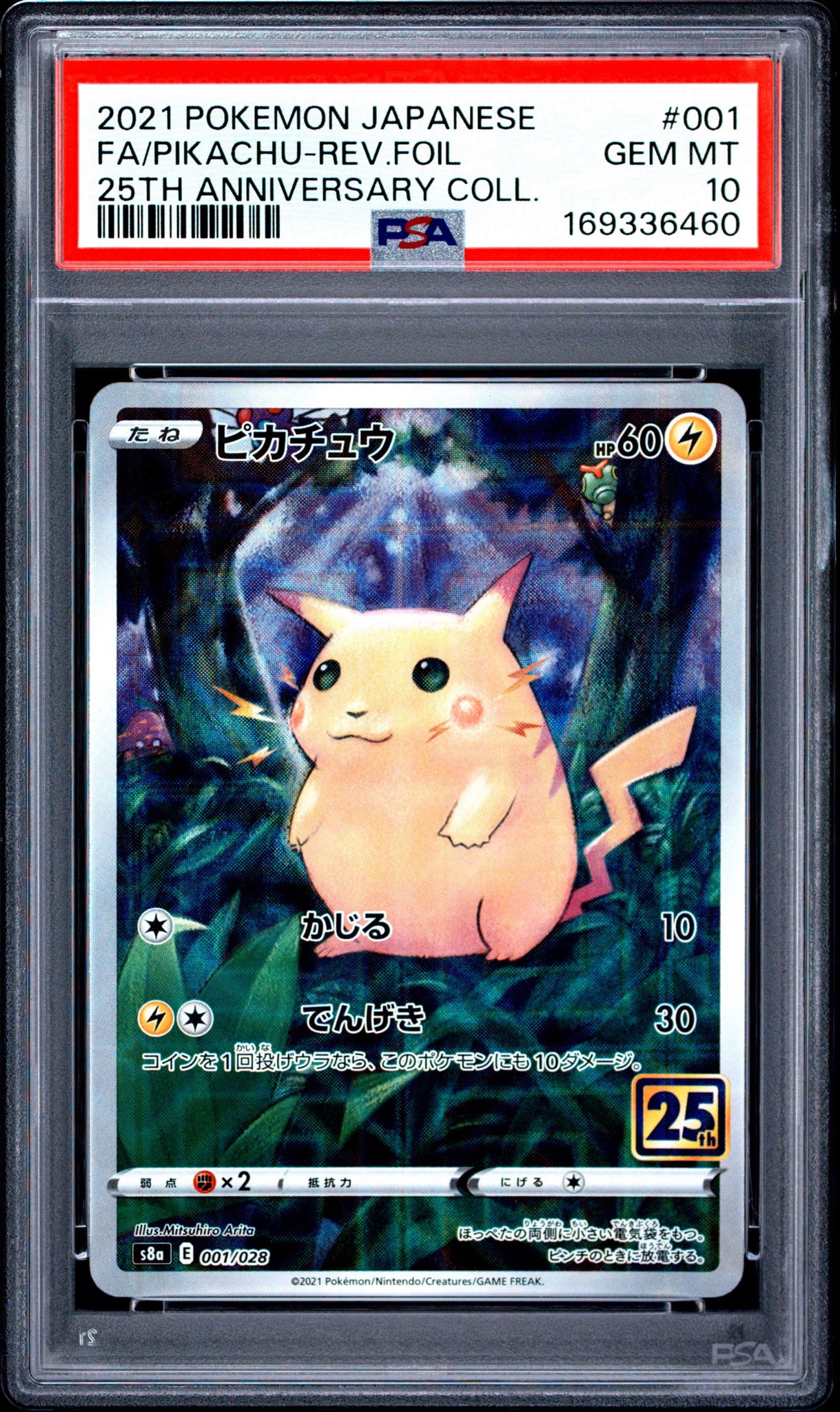 ピカチュウ ミラー 25th ANNIVERSARY 001/028 ピカチュウ: ミラー [s8a 001/028](拡張パック「25th アニバーサリー