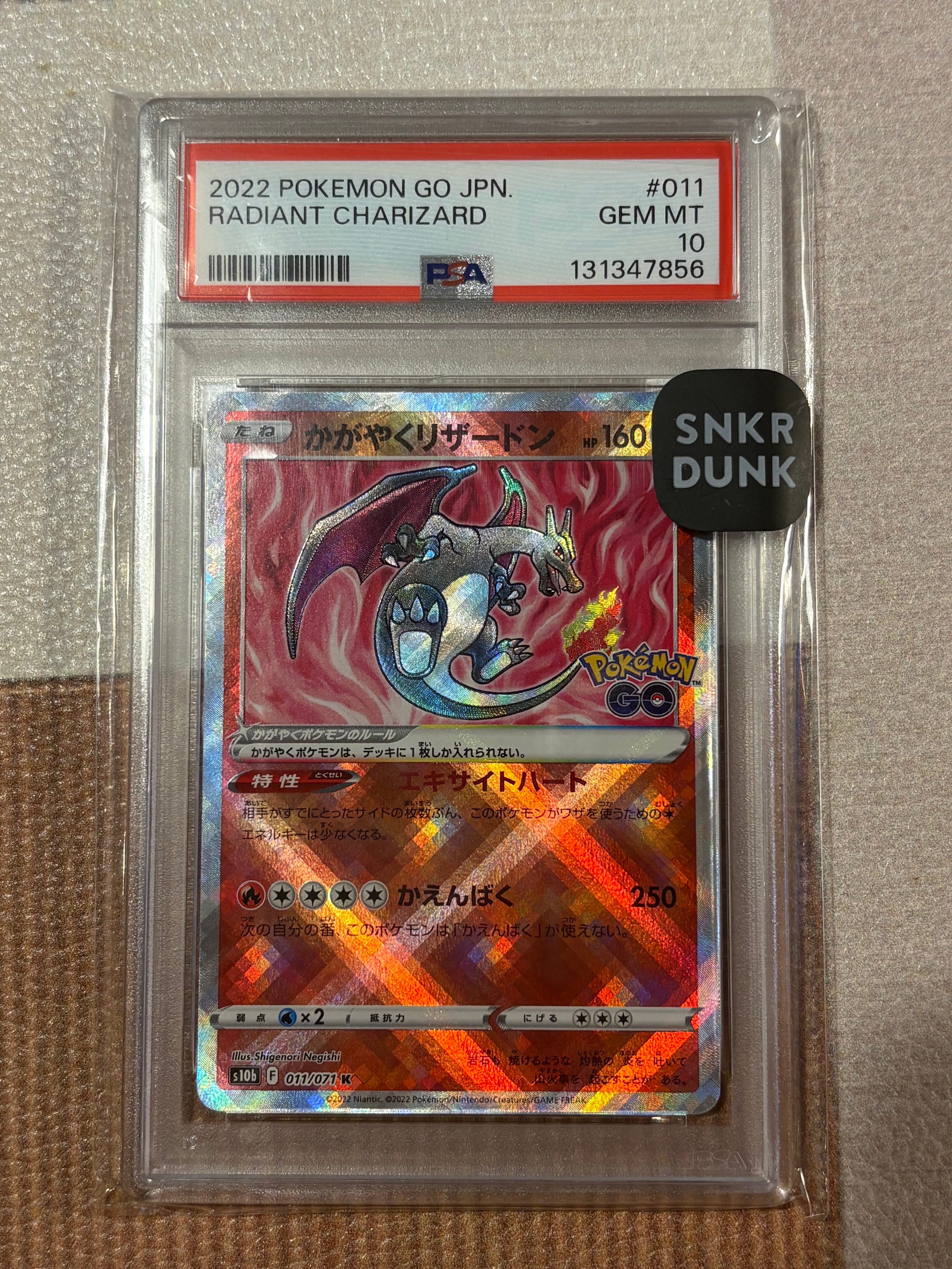 PSA10】かがやくリザードン K[S10b 011/071](強化拡張パック「Pokemon