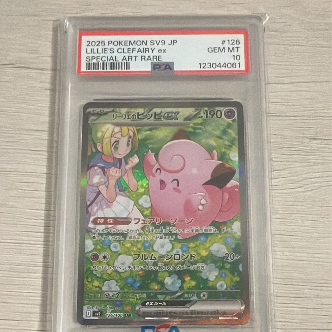 ミュウex SAR[SV2a 205/165](強化拡張パック「ポケモンカード151」)の