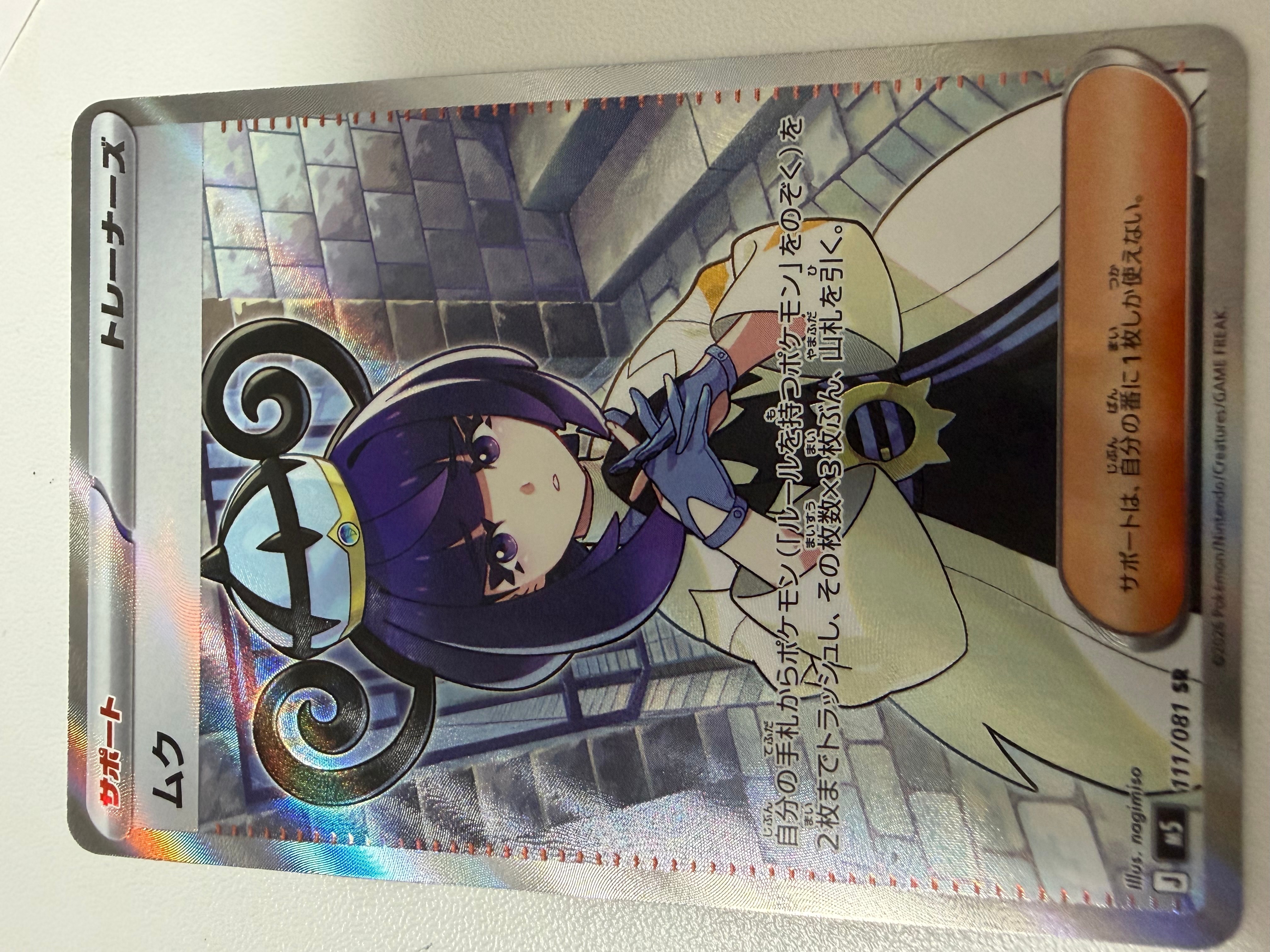 PSA10】フーディンex SAR[SV2a 203/165](強化拡張パック「ポケモン