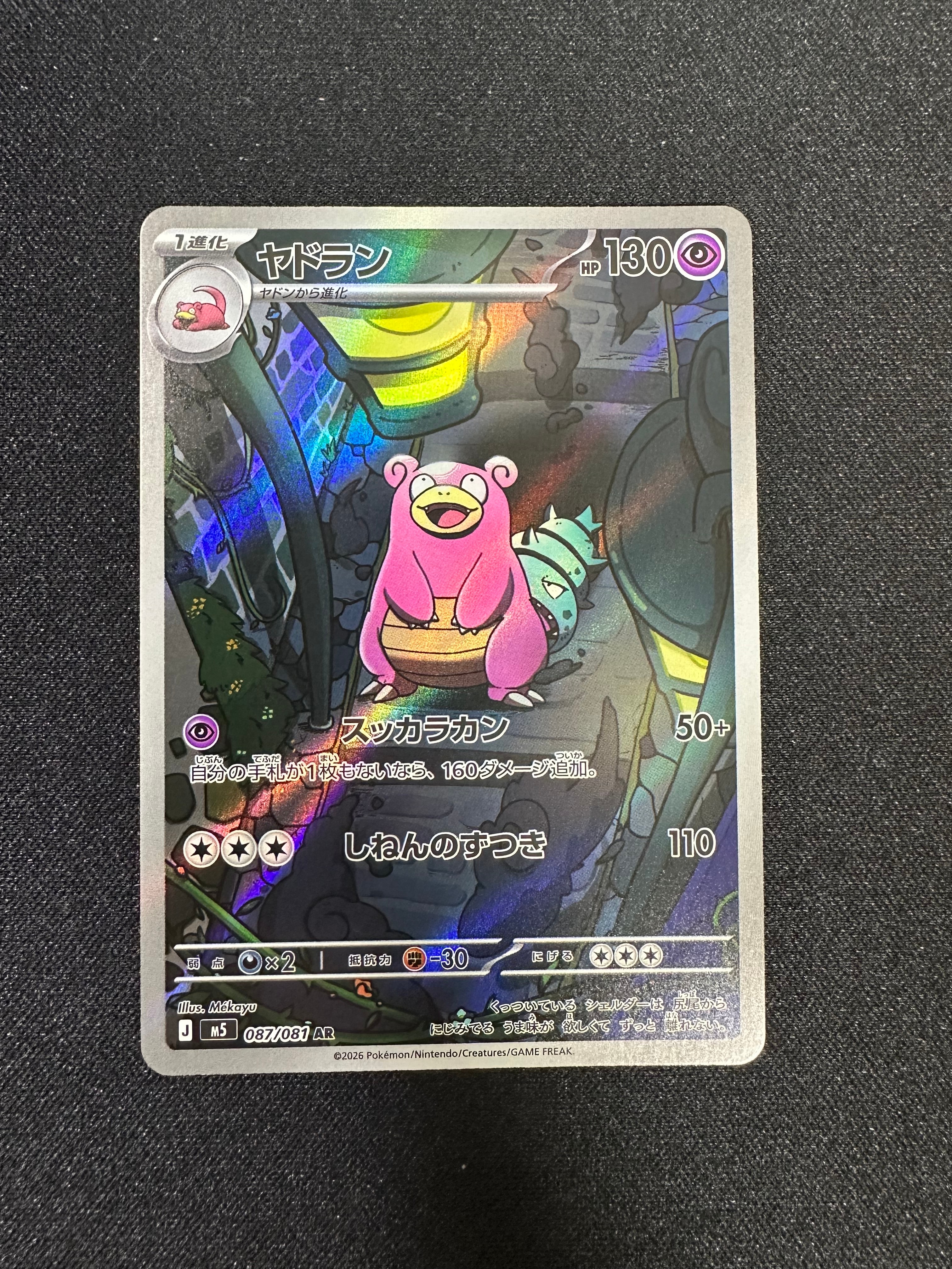 サーナイト UR :1ED [BW4 074/069](拡張パック「ダークラッシュ」)の