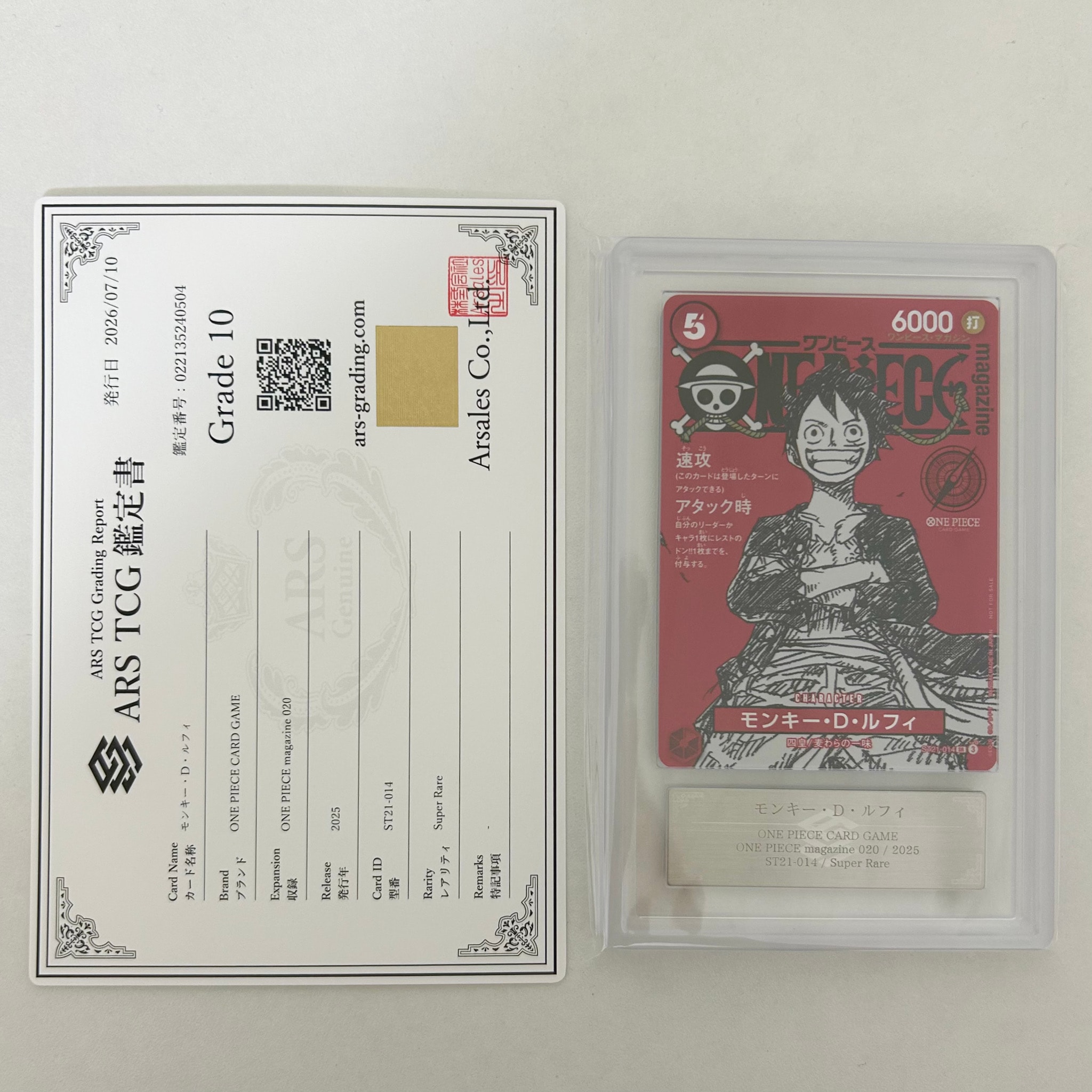 モンキー・D・ルフィ SR [ST21-014](プロモーションカード「ワンピースマガジン 特集 週刊少年ジャンプとワンピース 020」)