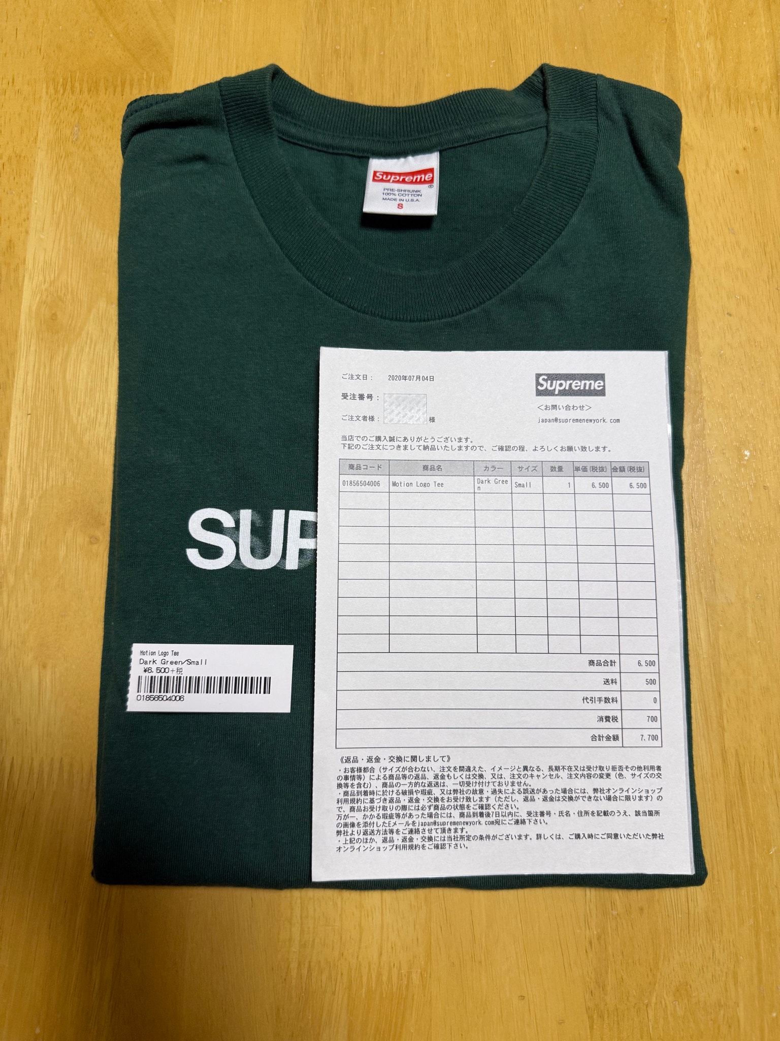 Supreme Motion Logo Tee "Green" (20SS)