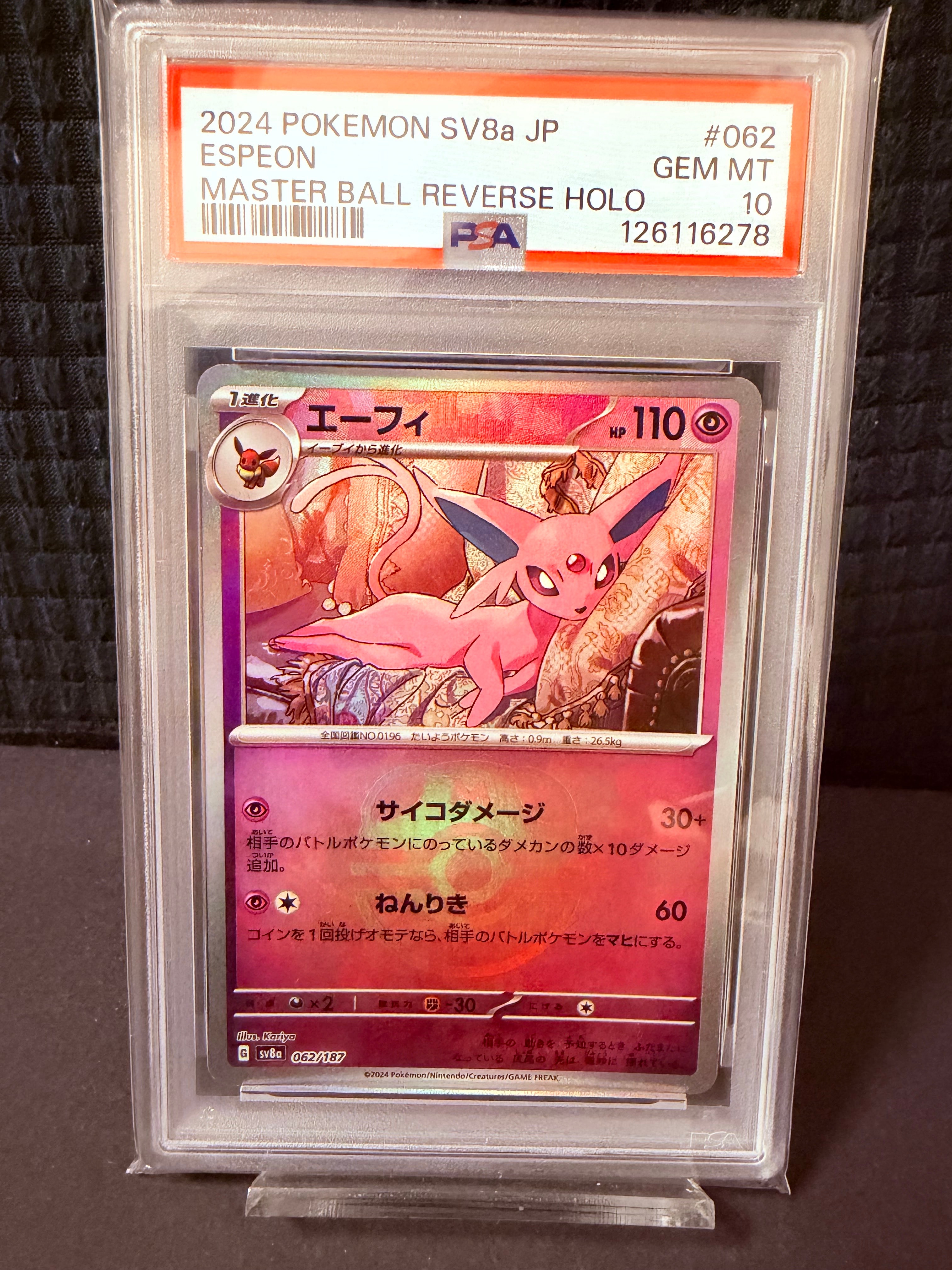 PSA10】エーフィ :マスターボールミラー [SV8a 062/187](ハイクラス