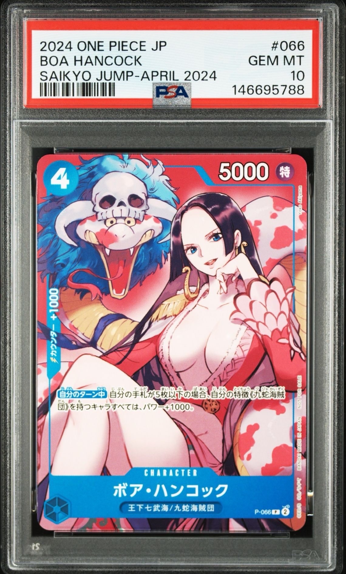 ドン!!カード : ナミ スーパーパラレル (エクストラブースター
