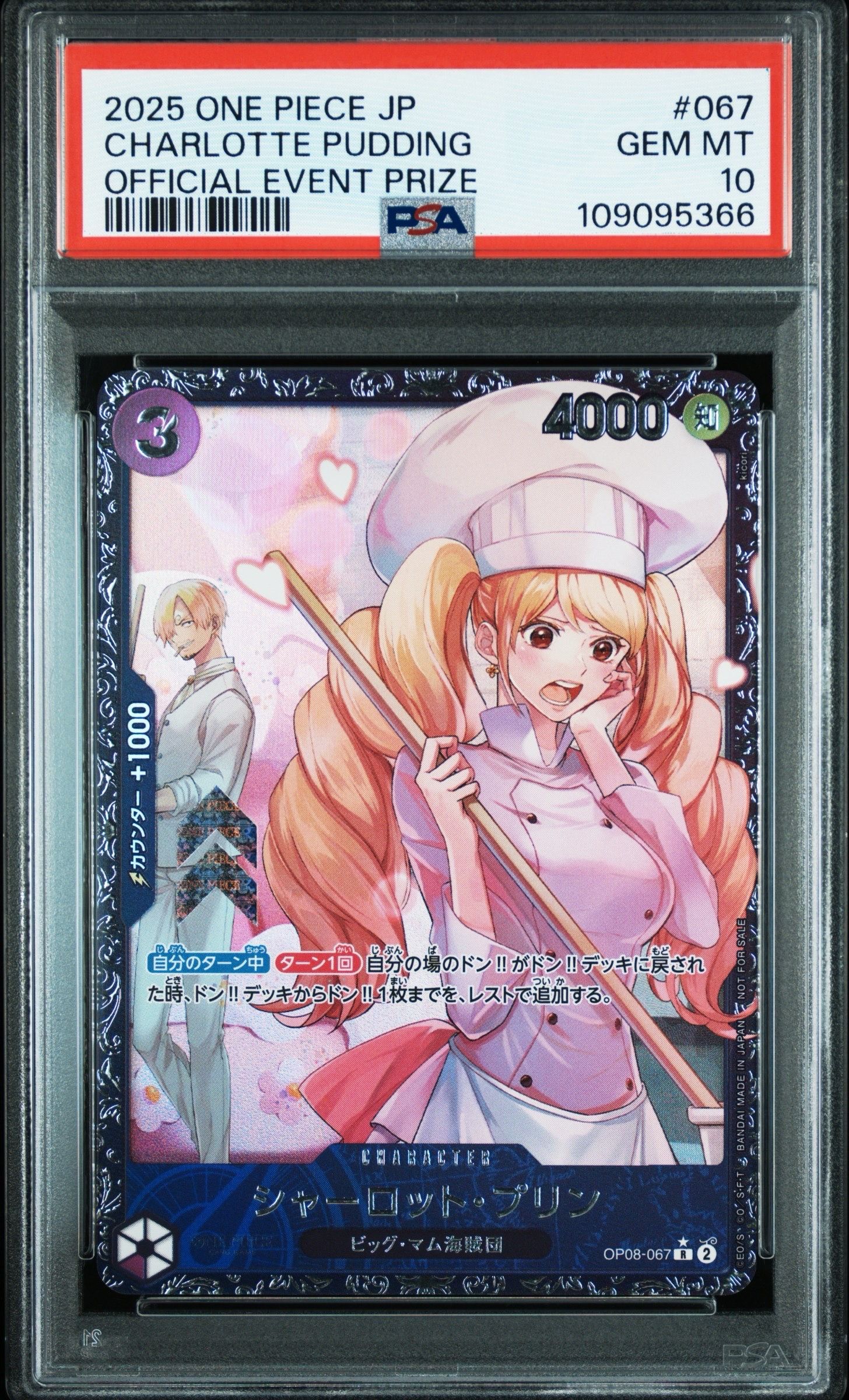 シャーロット・プリン R [OP08-067](プロモーションカード「フラッグシップバトル ベスト8記念品」)