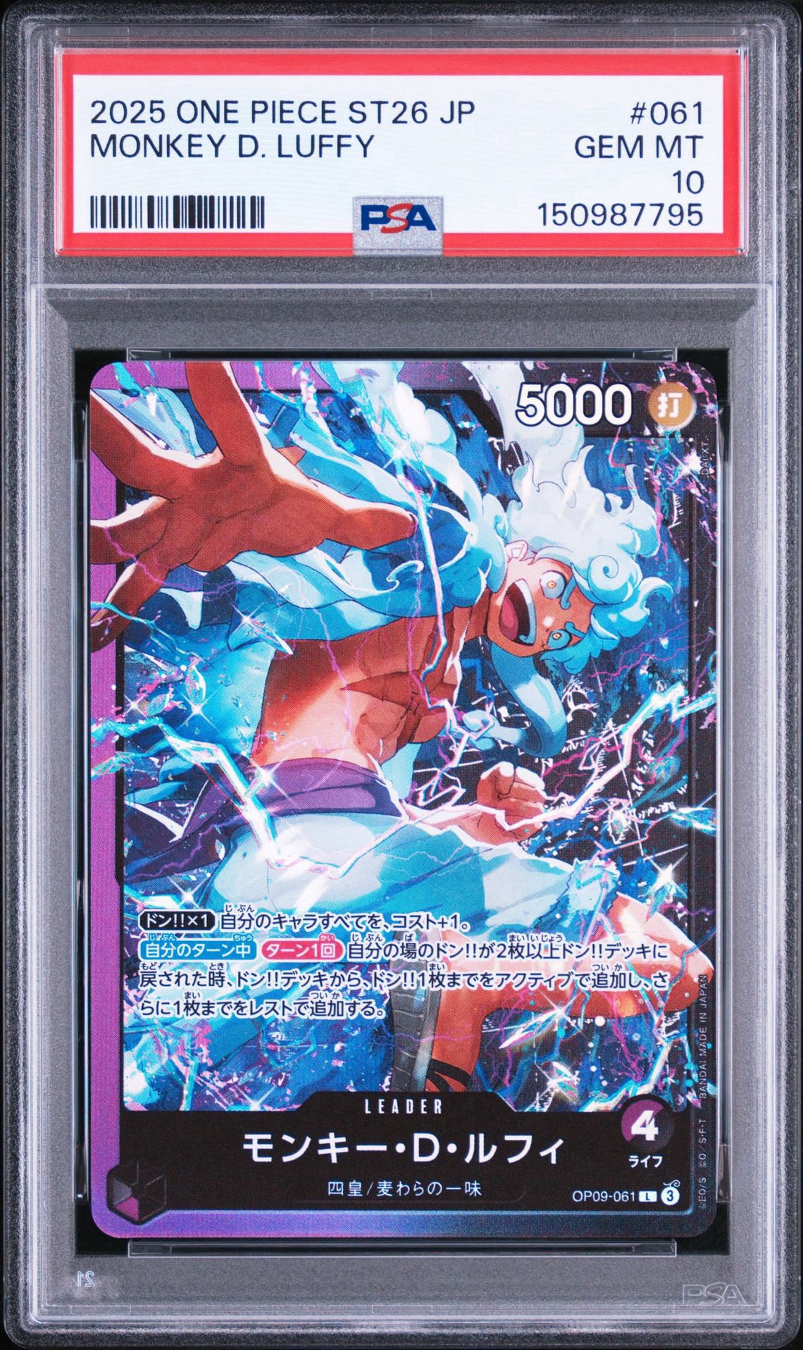 PSA9】モンキー・D・ルフィ SEC-SP (コミパラ) [OP13-118](ブースター