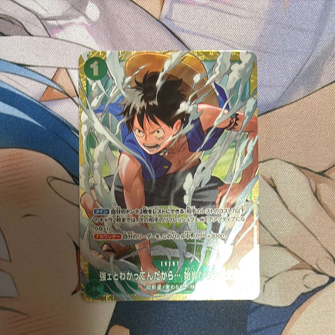 強ェとわかってんだから... 始めから全開だ!!! R :優勝記念品 [OP13-040](プロモーションカード「スタンダードバトル 2026年6月」)