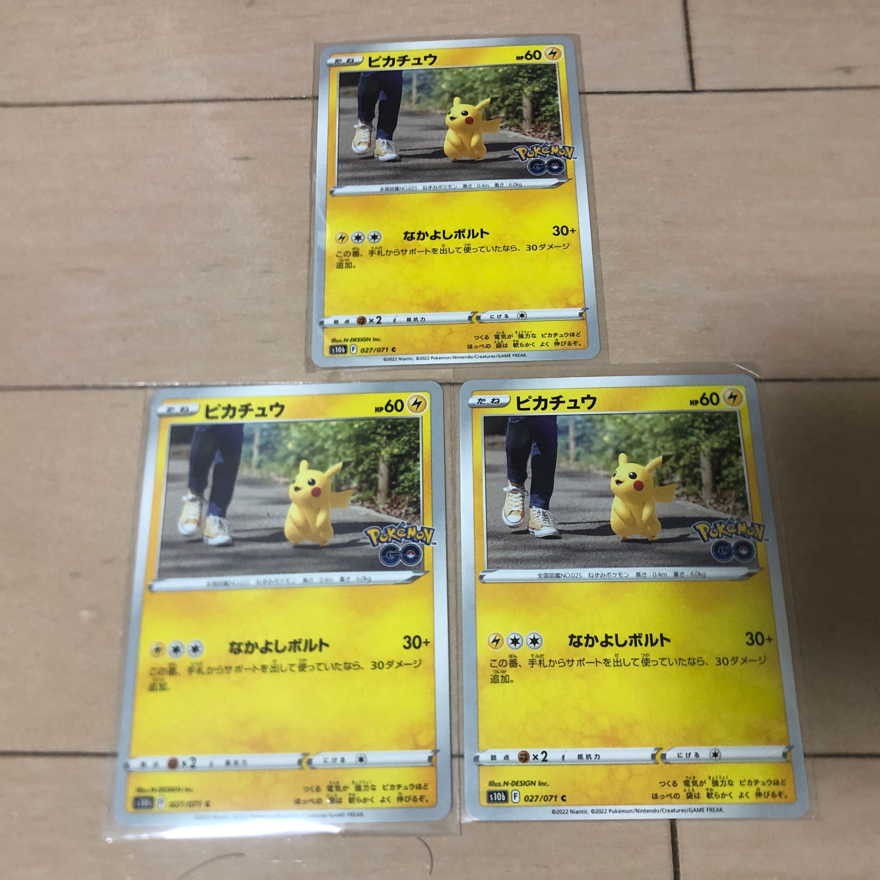 状態A】ピカチュウ C[s10b 027/071](強化拡張パック「Pokemon GO」) 1