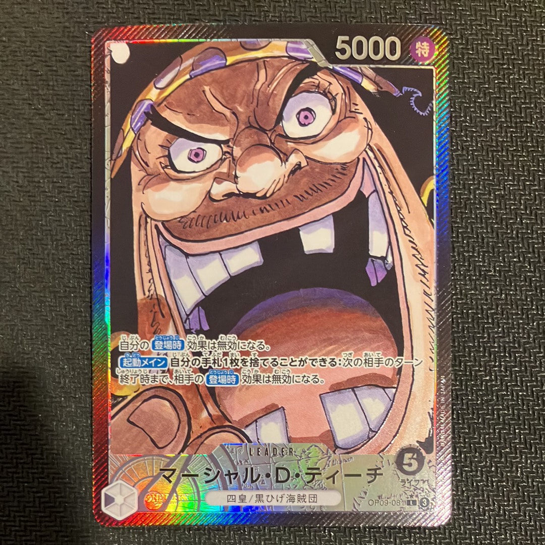 Marshall.D.Teach L-P [OP09-081](Booster Pack "Emperors In The New World")