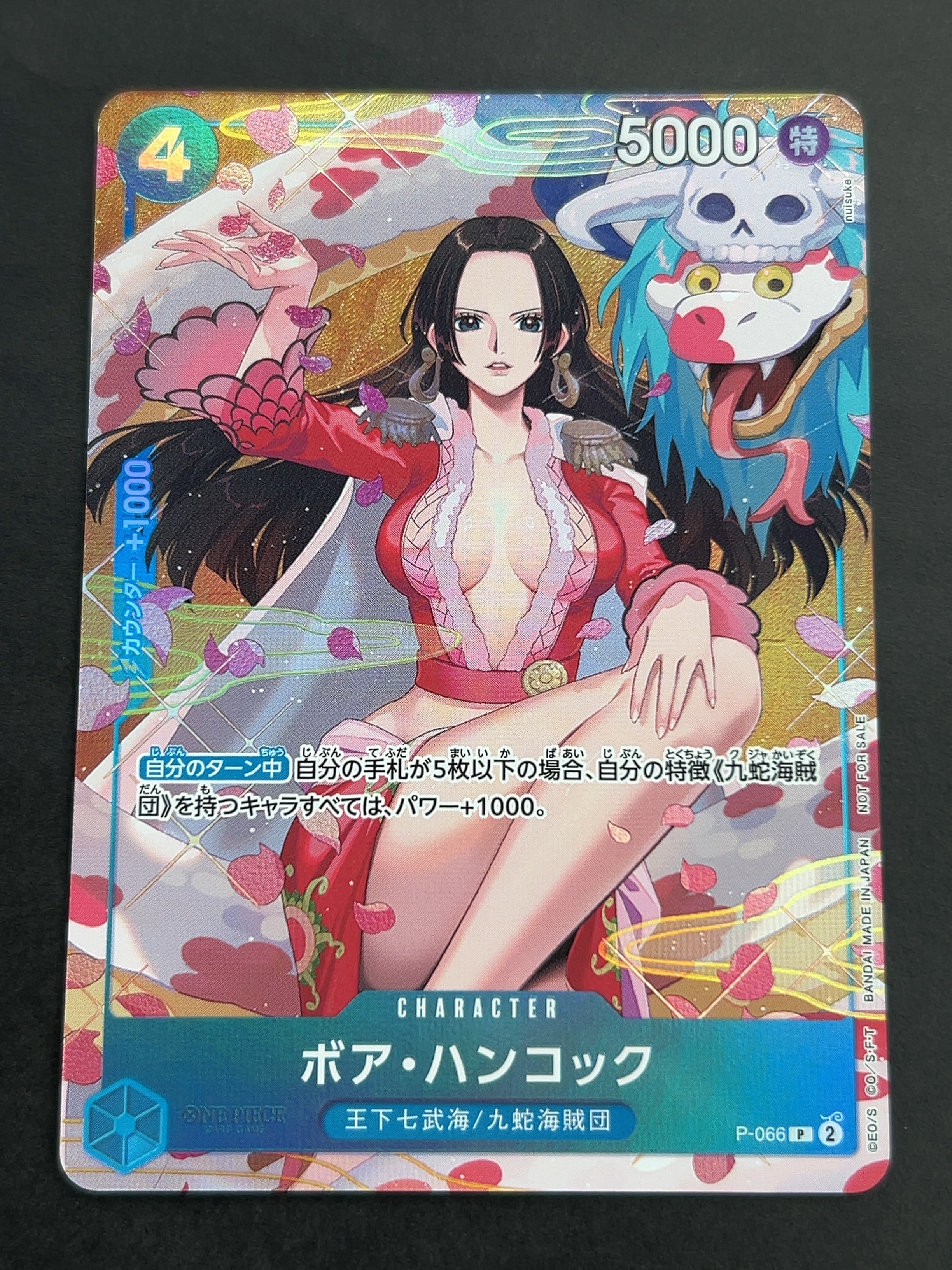 ボア・ハンコック P [P-066](プロモーションカード「プロモーションパックEX Vol.2」)