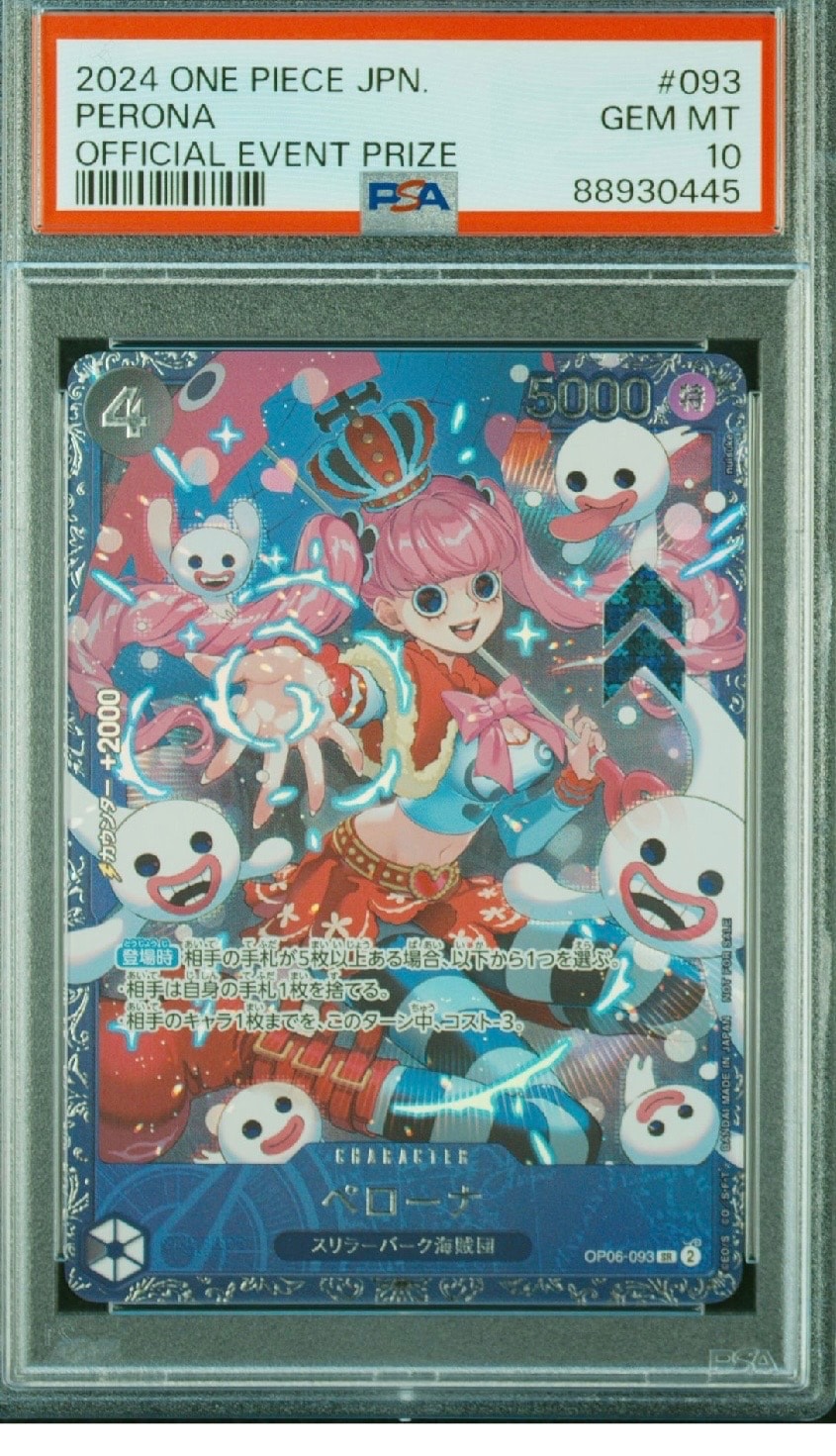 ペローナ SR [OP06-093] (フラッグシップバトル ベスト8記念品) for Japan