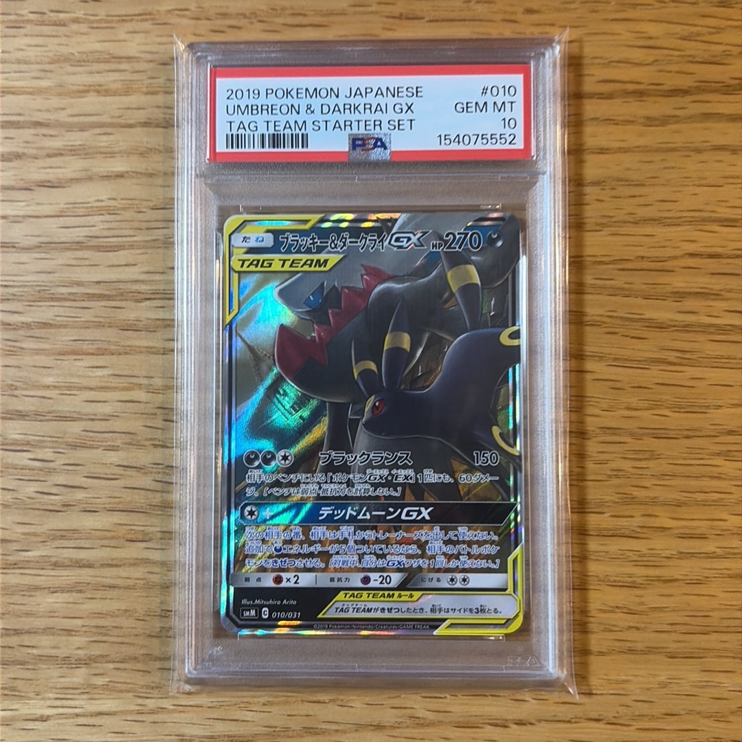 ブラッキー&ダークライGX [SMM 010/031](スターターセット TAG TEAM GX