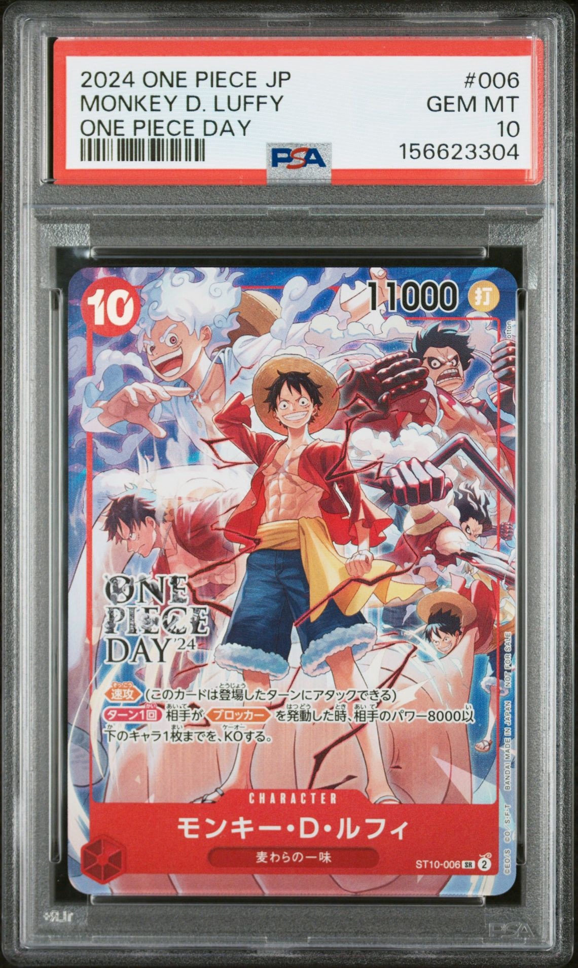 Monkey.D.Luffy SR [ST10-006](Promotional Card "ONE PIECE DAY'24 Visitor Benefits")