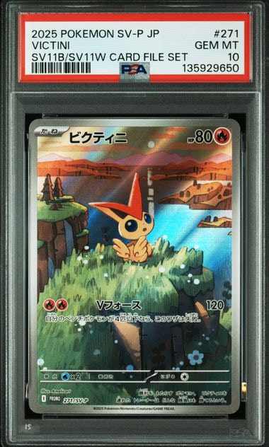 ビクティニ P [SV-P 271](カードファイルセット「ブラックボルト・ホワイトフレア」)