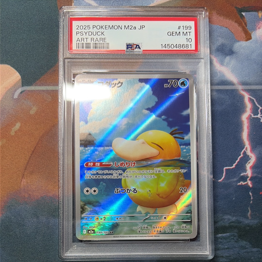 コダック AR [M2a 199/193](ハイクラスパック「MEGAドリームex」)