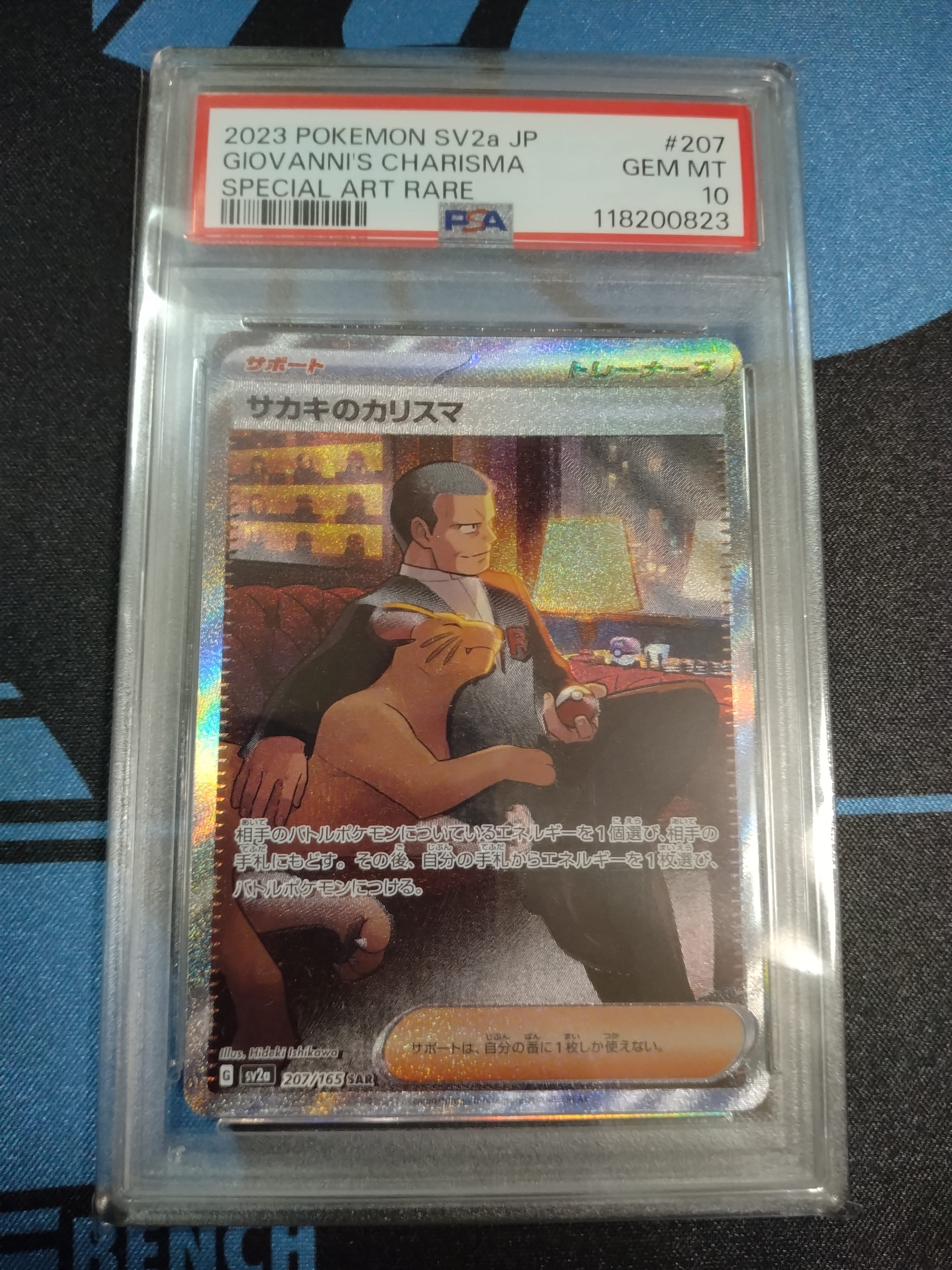 PSA10】サカキのカリスマ SAR[SV2a 207/165](強化拡張パック「ポケモン