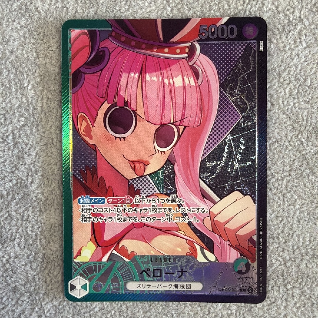 PSA10】ペローナ L-P [OP06-021] (ブースターパック 双璧の覇者) 1枚の