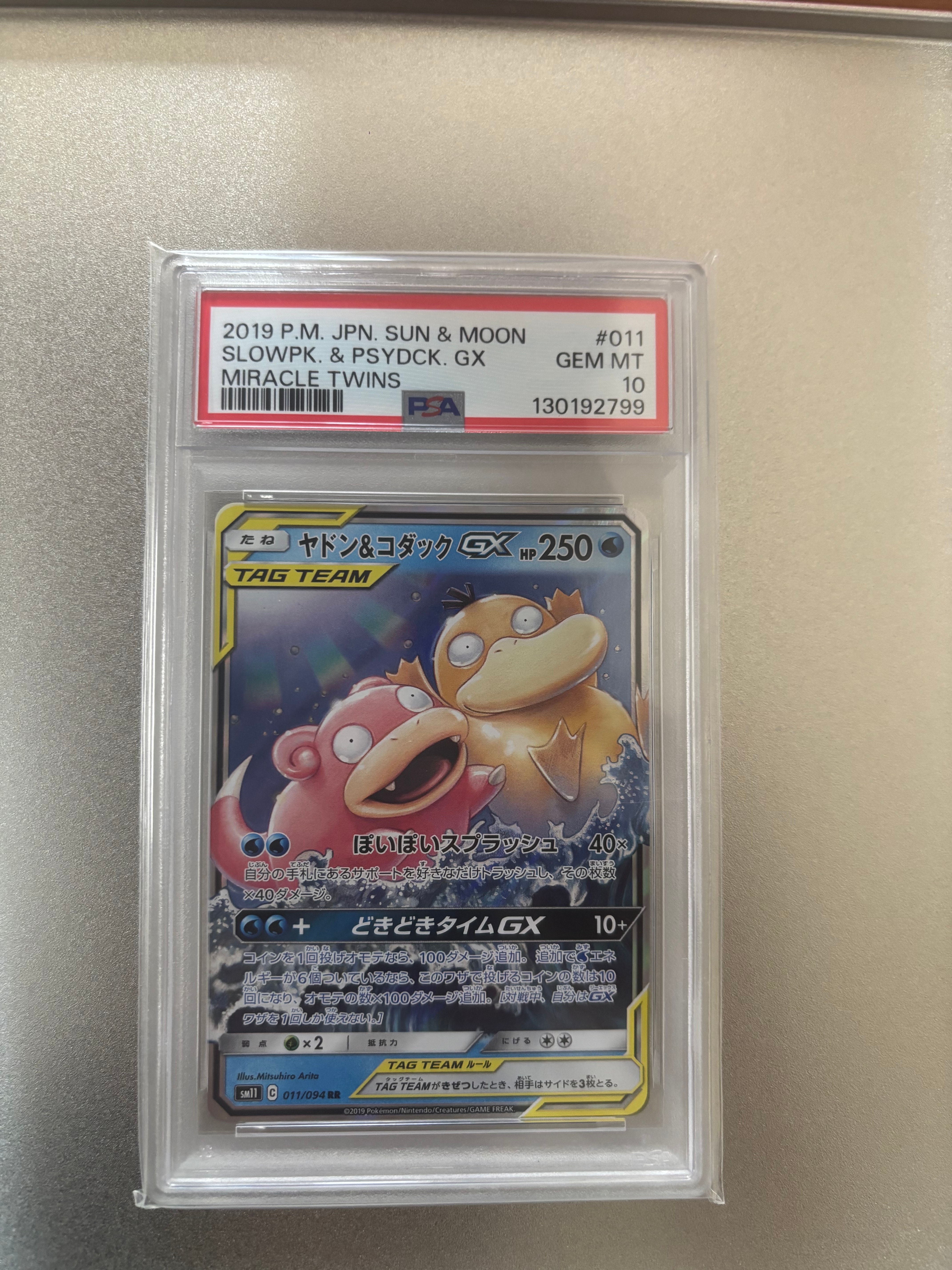 PSA10】ヤドン&コダックGX RR [SM11 011/094](拡張パック「ミラクル