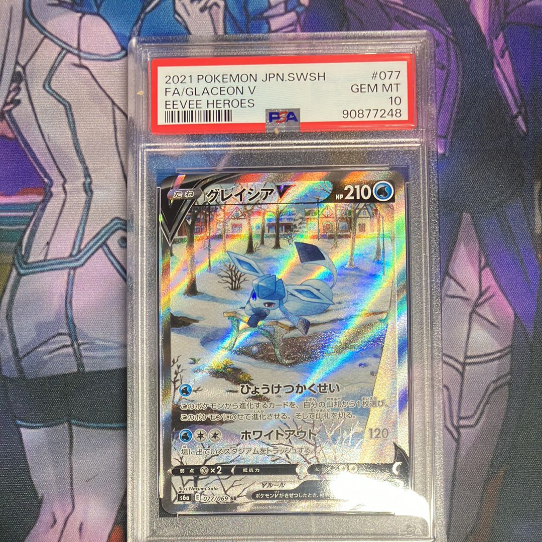 グレイシアV SR: SA[S6a 077/069](強化拡張パック「イーブイヒーローズ」)