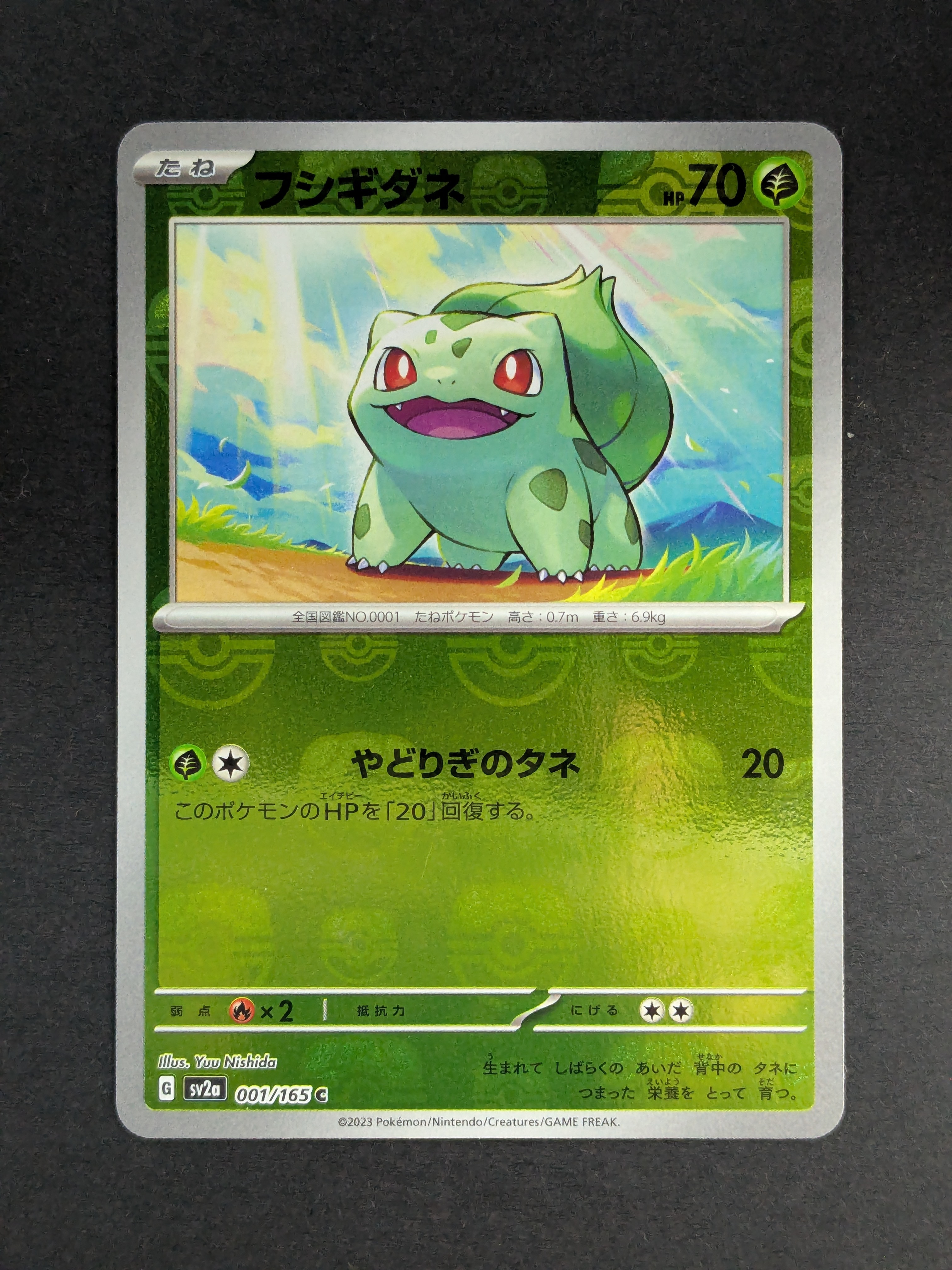 PSA10】フシギダネ C: マスターボールミラー[SV2a 001/165](強化拡張