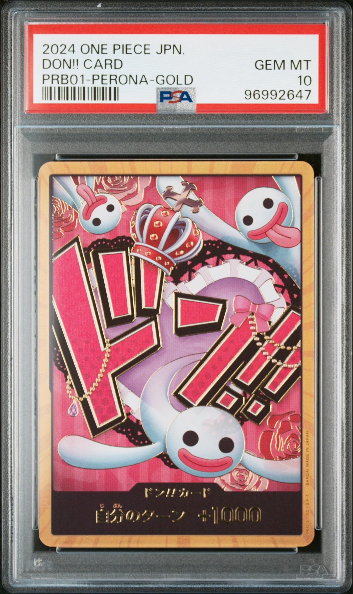 スーパーパラレル ドン!!カード(ペローナ)美品！ ドン！！カード[ペローナ] | スーパーパラレル | ドラゴンスター | ONE