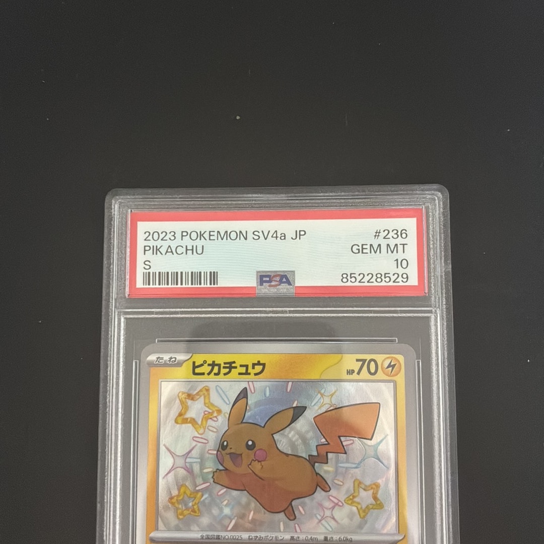 PSA10】ピカチュウ S [SV4a 236/190](ハイクラスパック「シャイニー