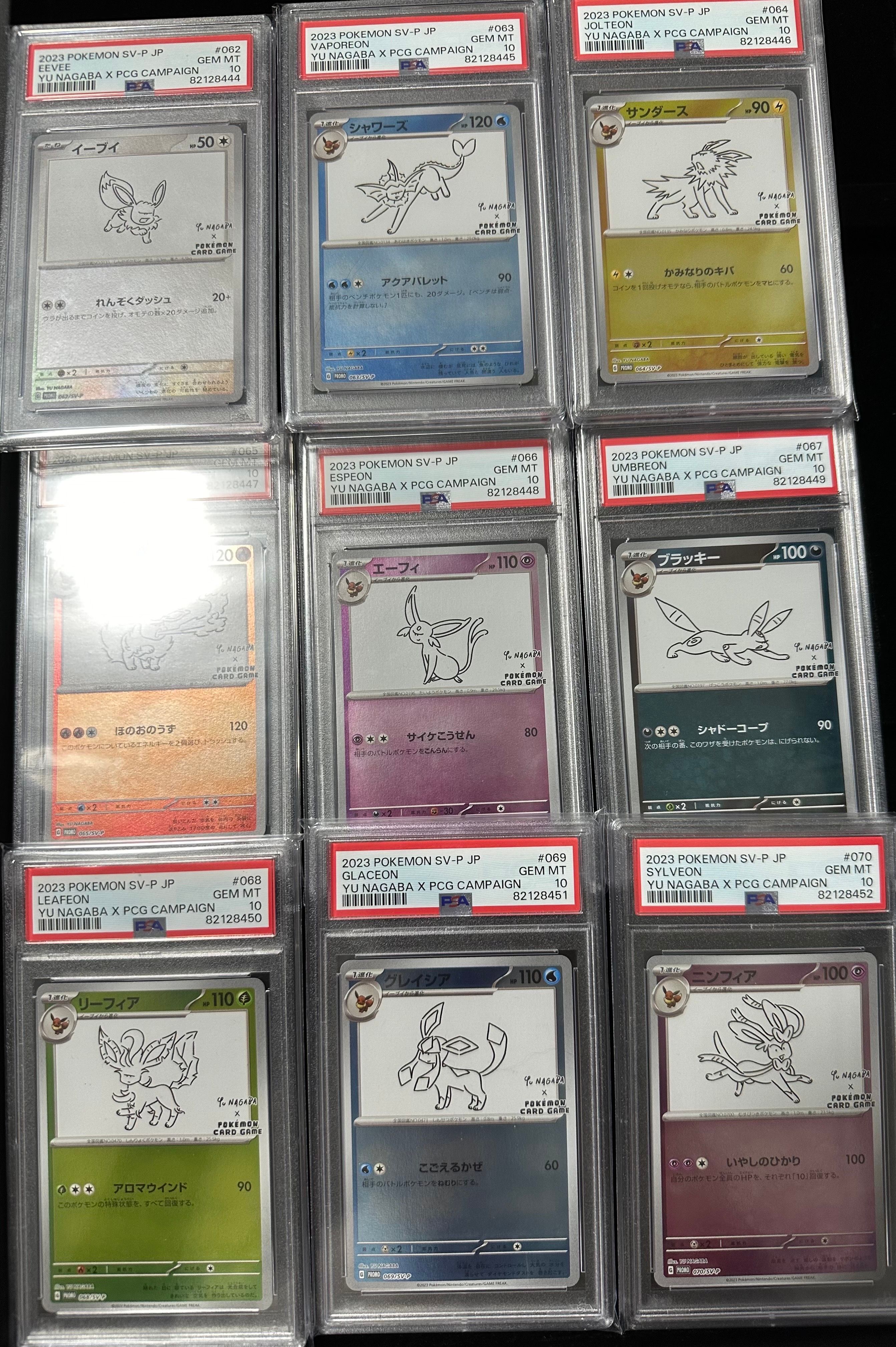 ポケモンカードゲーム YU NAGABA × ポケモンカードゲーム イーブイズ 全種セット: プロモ [SV-P ](「YU NAGABA×ポケモンカードゲーム」プロモーションカード「SV-P」)