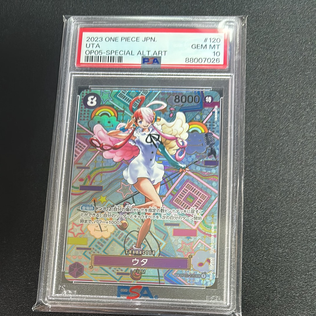 ウタ SEC-SPC (和柄ウタ) [OP02-120] (ブースターパック 新時代の主役)